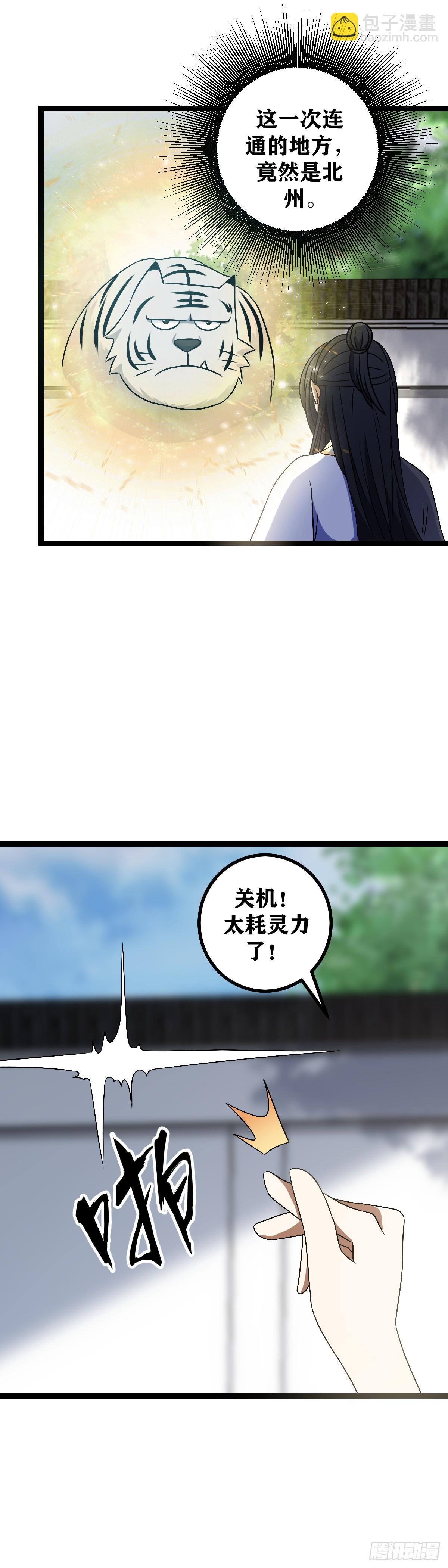 46-第46话