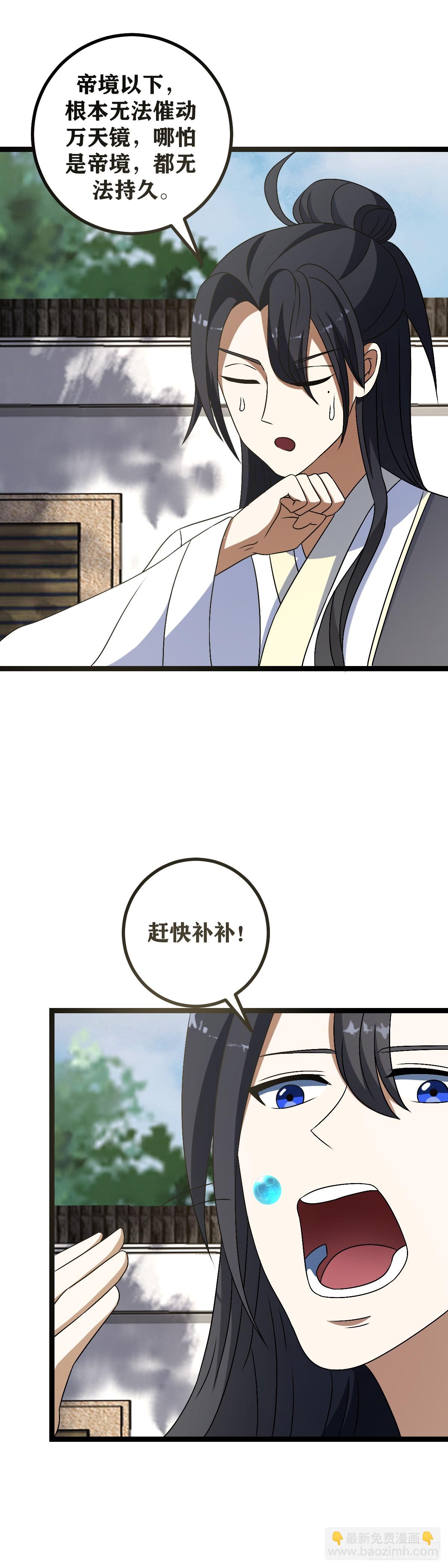 46-第46话