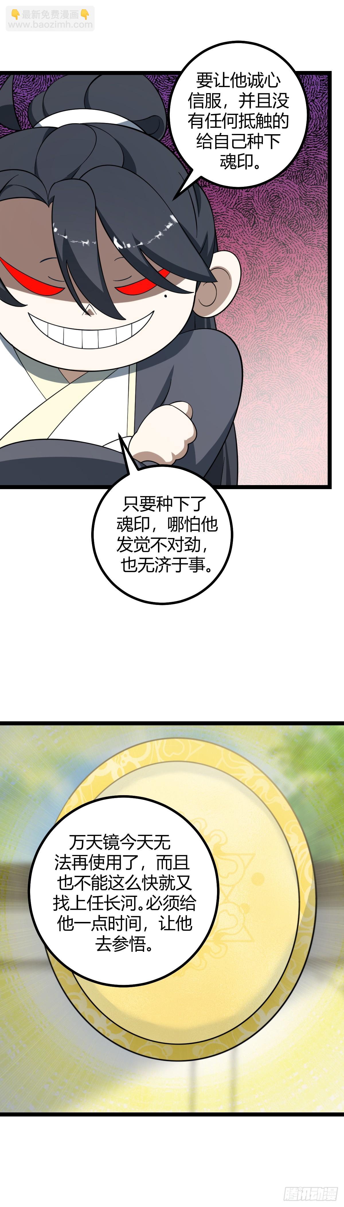 48-第48话