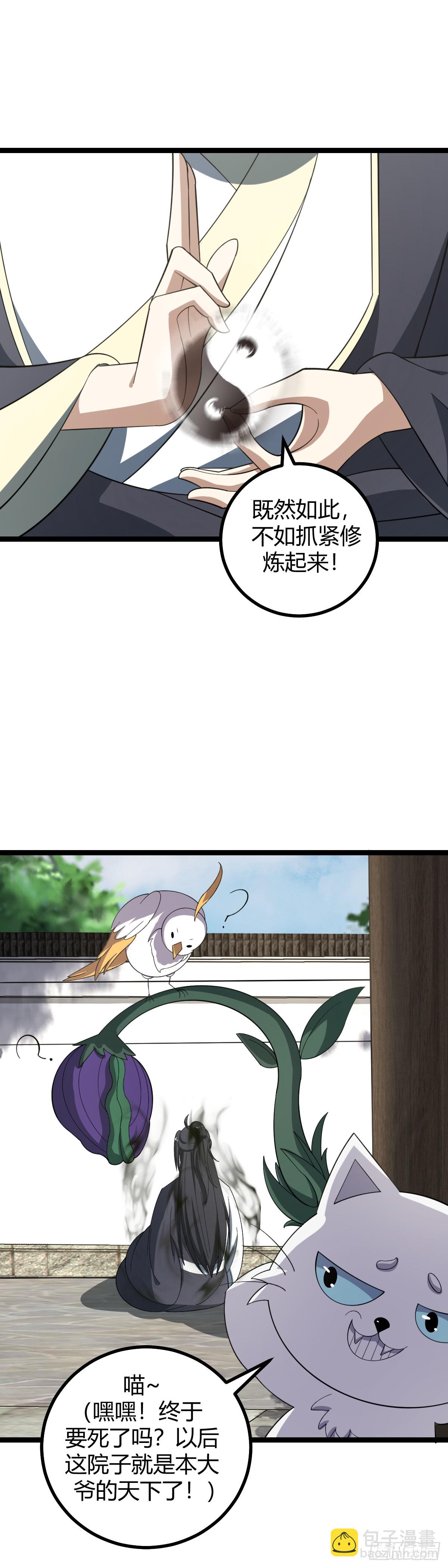 48-第48话
