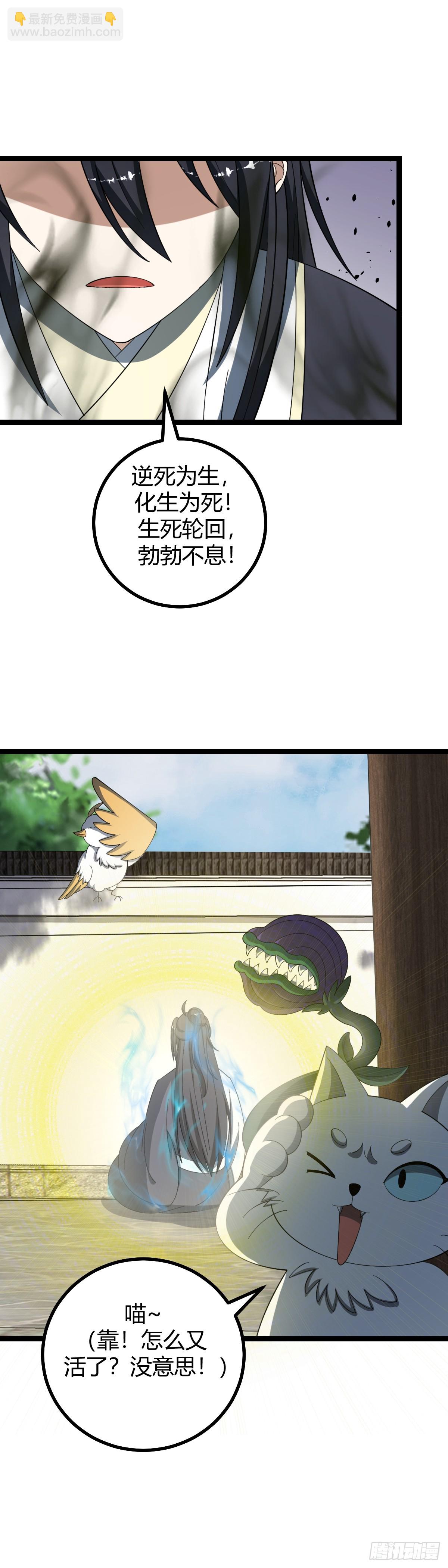 48-第48话
