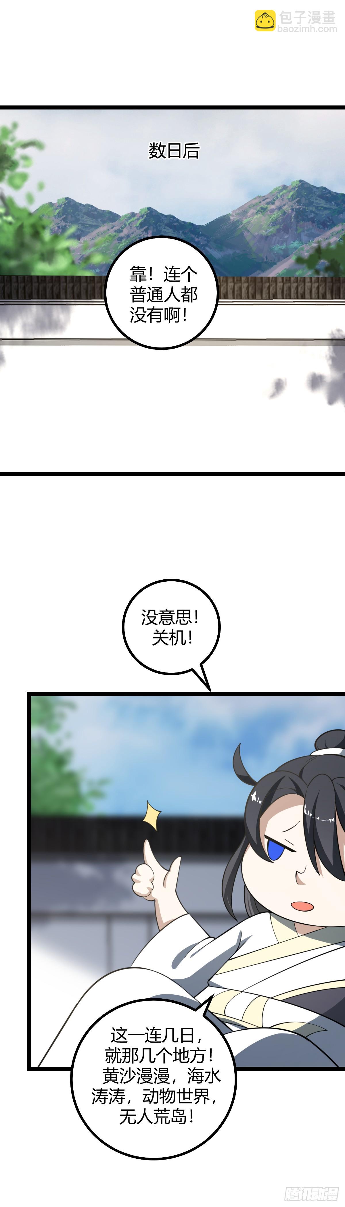 48-第48话