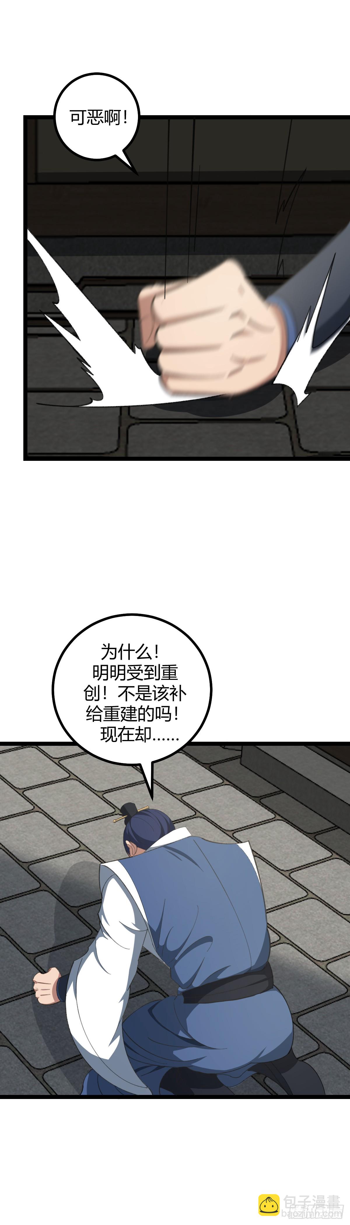 48-第48话