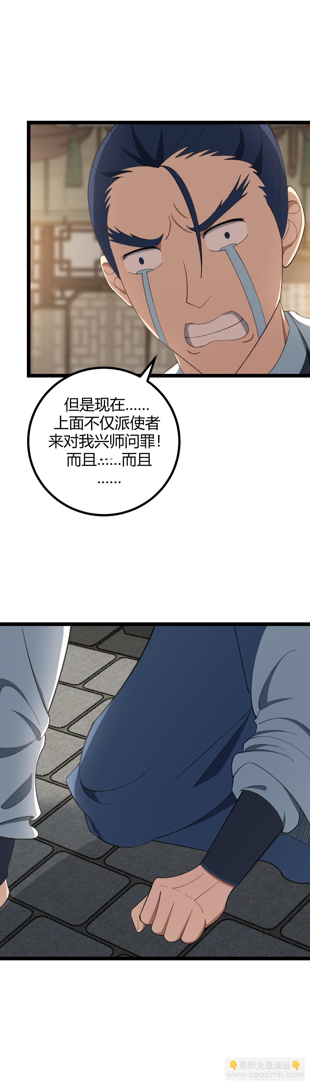 48-第48话