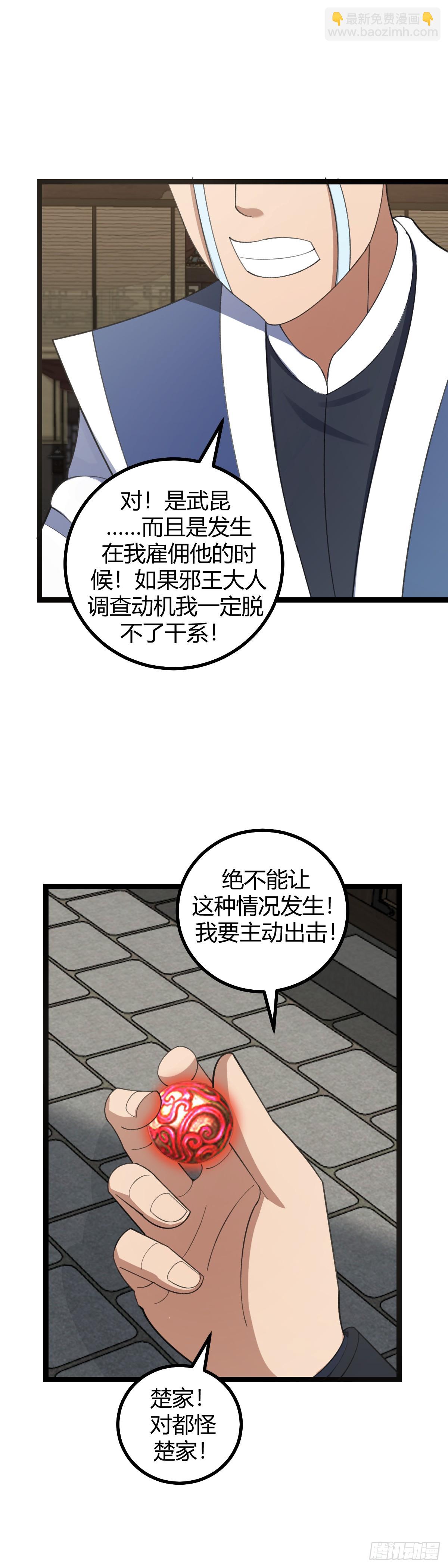 48-第48话