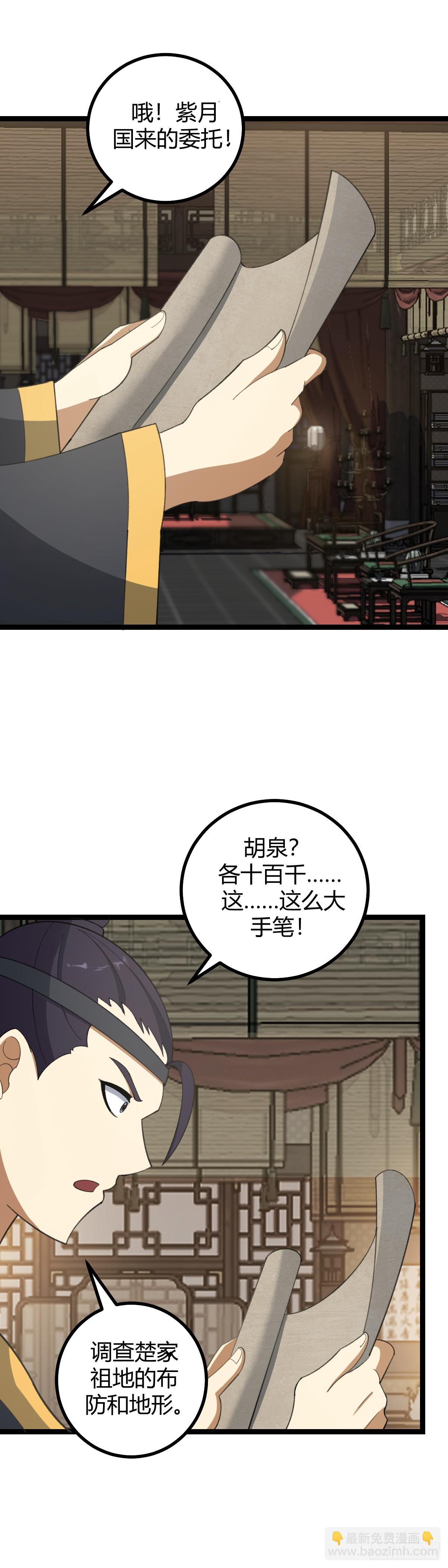48-第48话