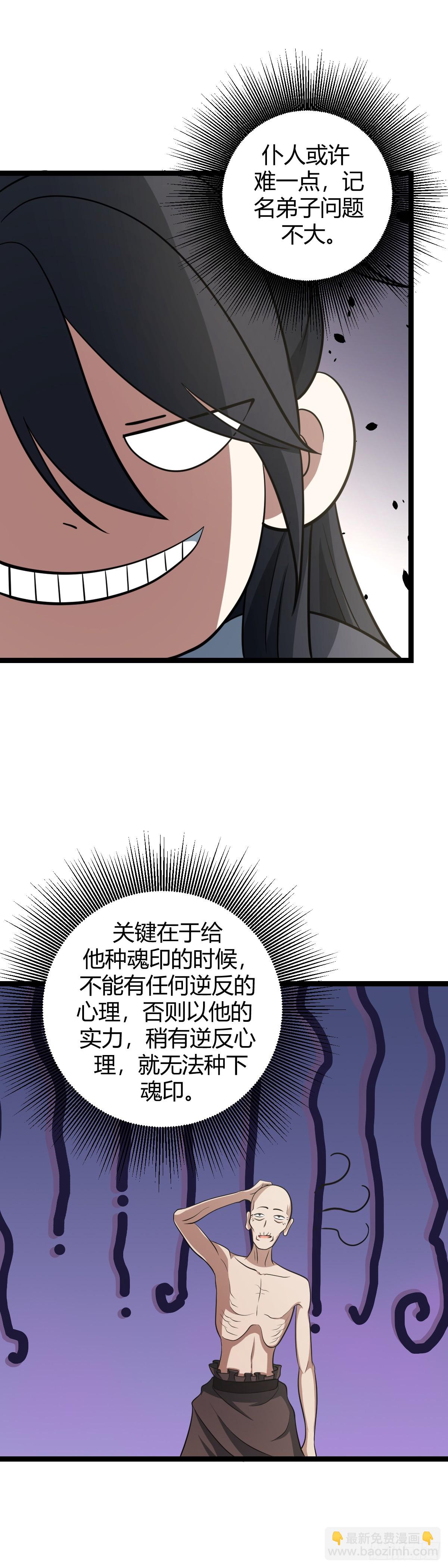 48-第48话