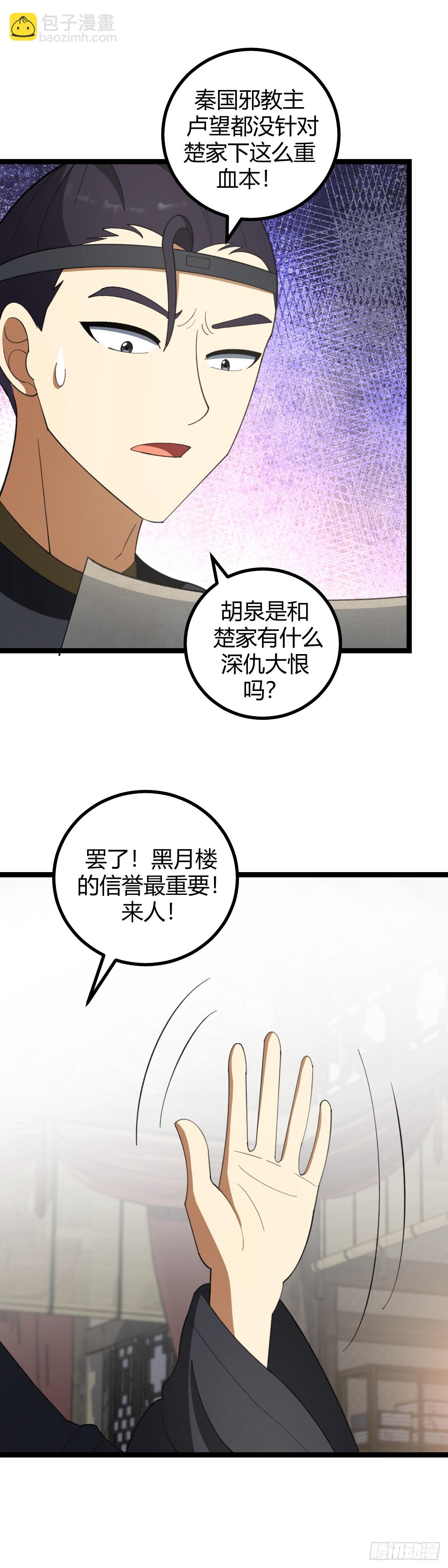 48-第48话