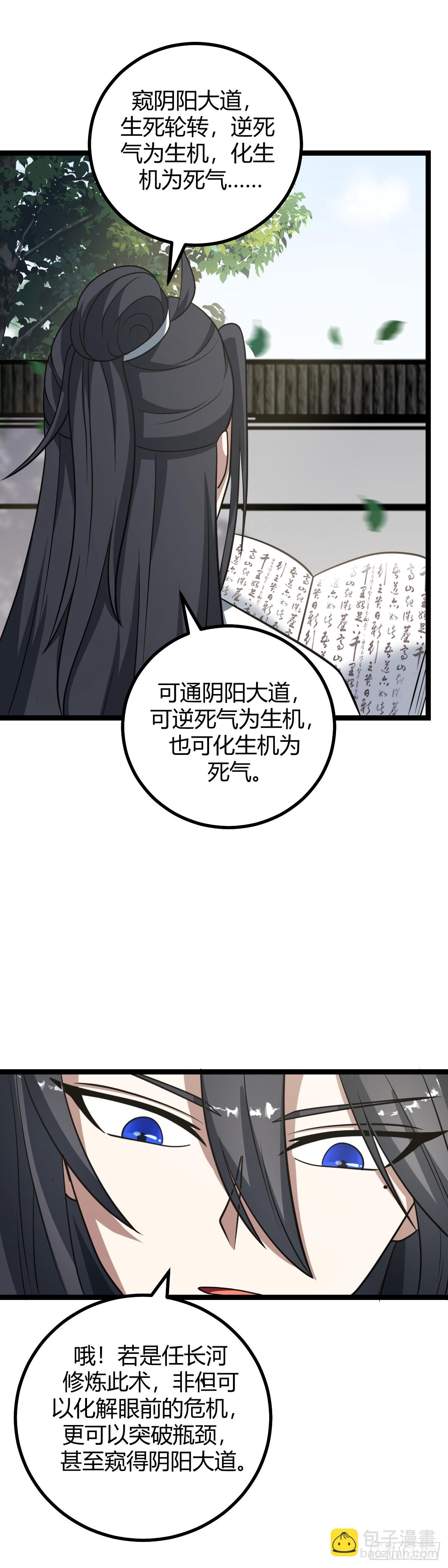 48-第48话