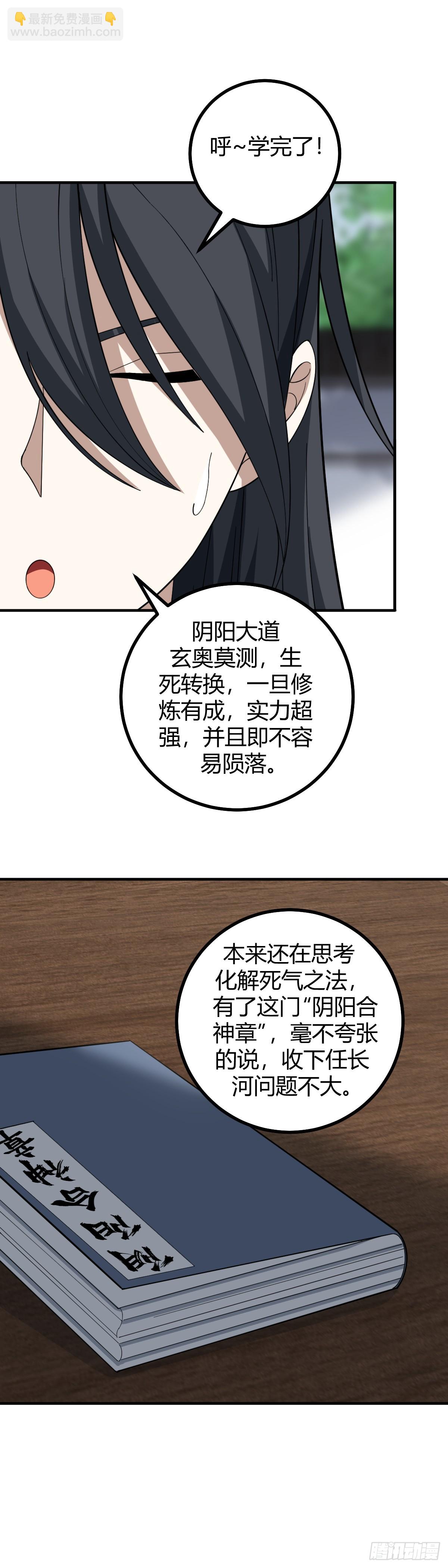 48-第48话