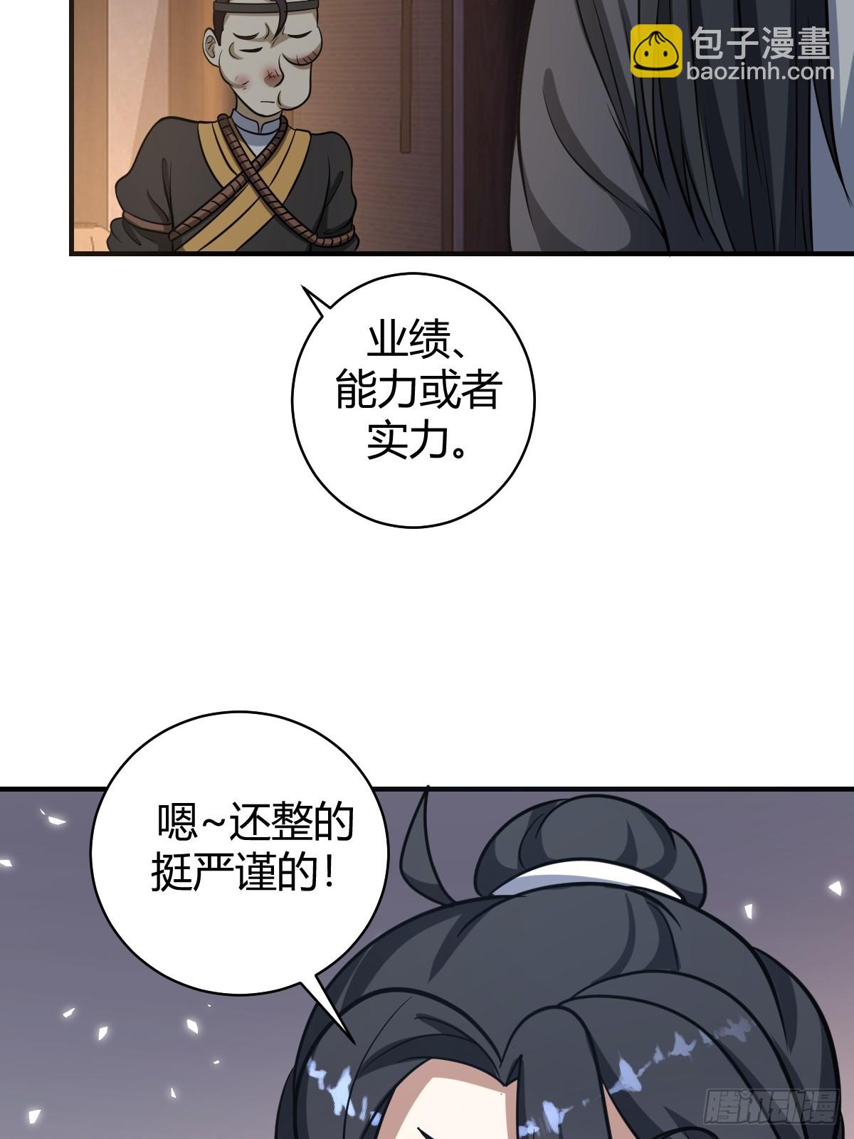 50-第50话