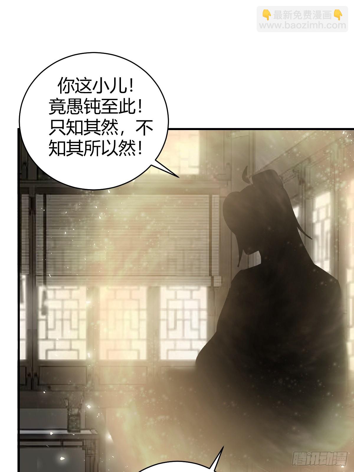 52(1/2)-第52话