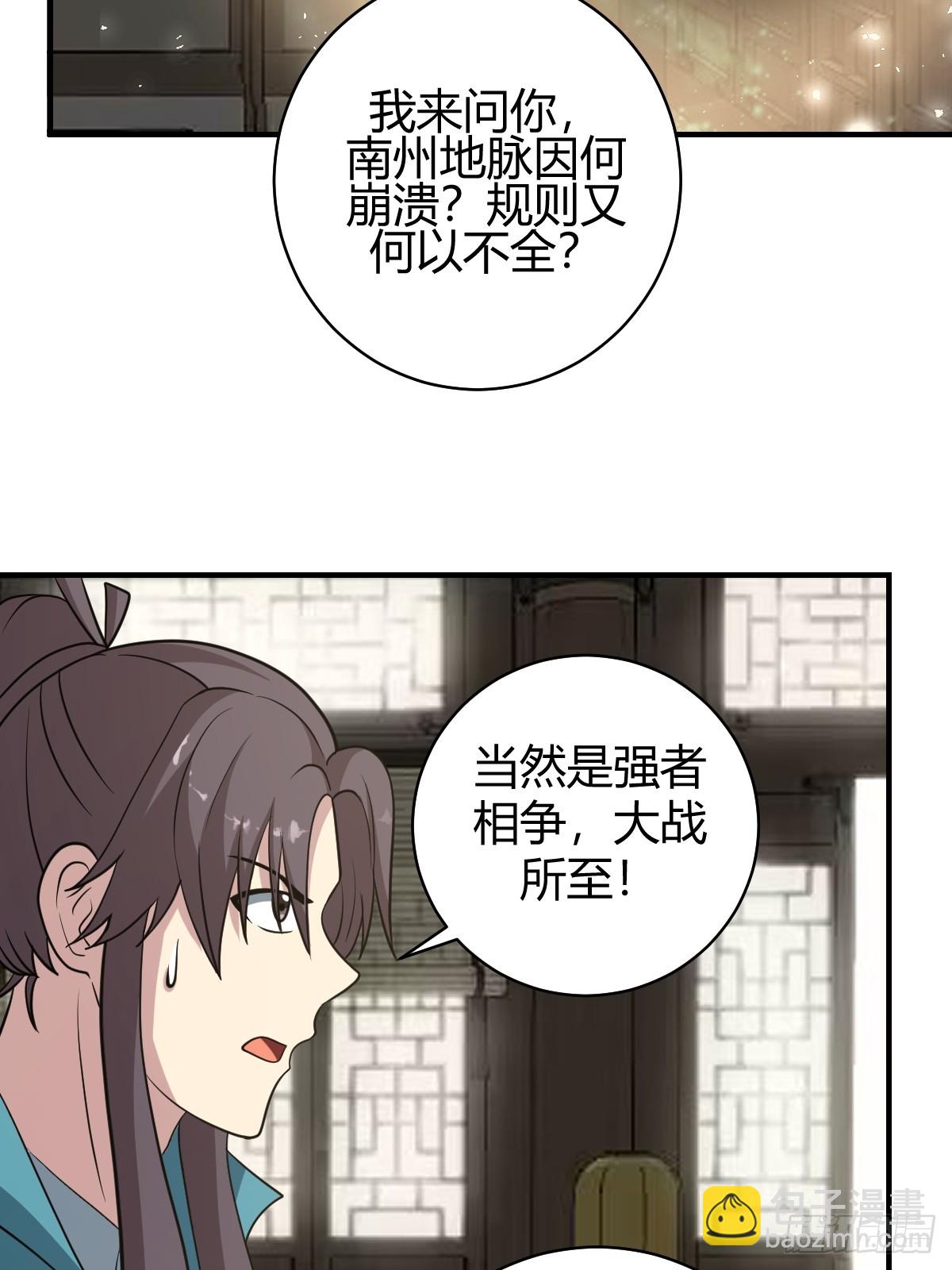 52(1/2)-第52话