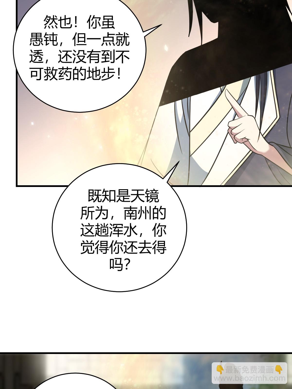 52(1/2)-第52话
