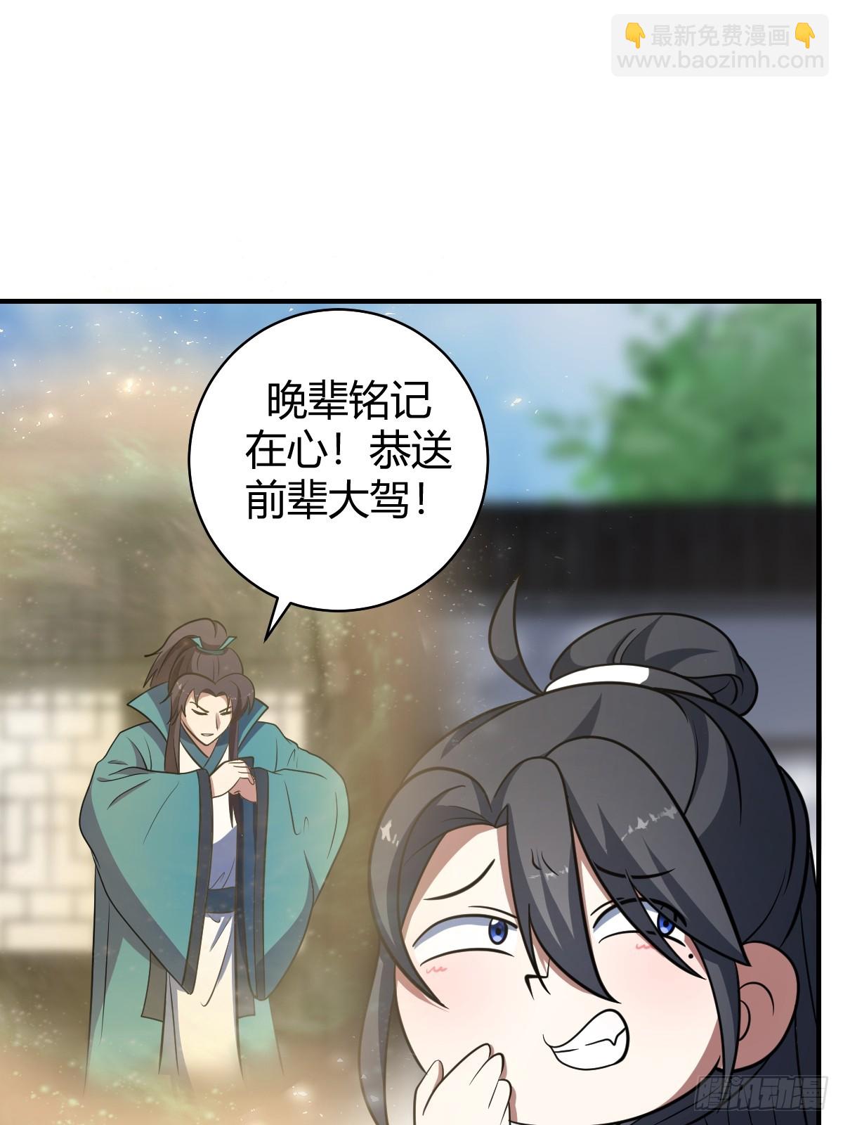 52(1/2)-第52话