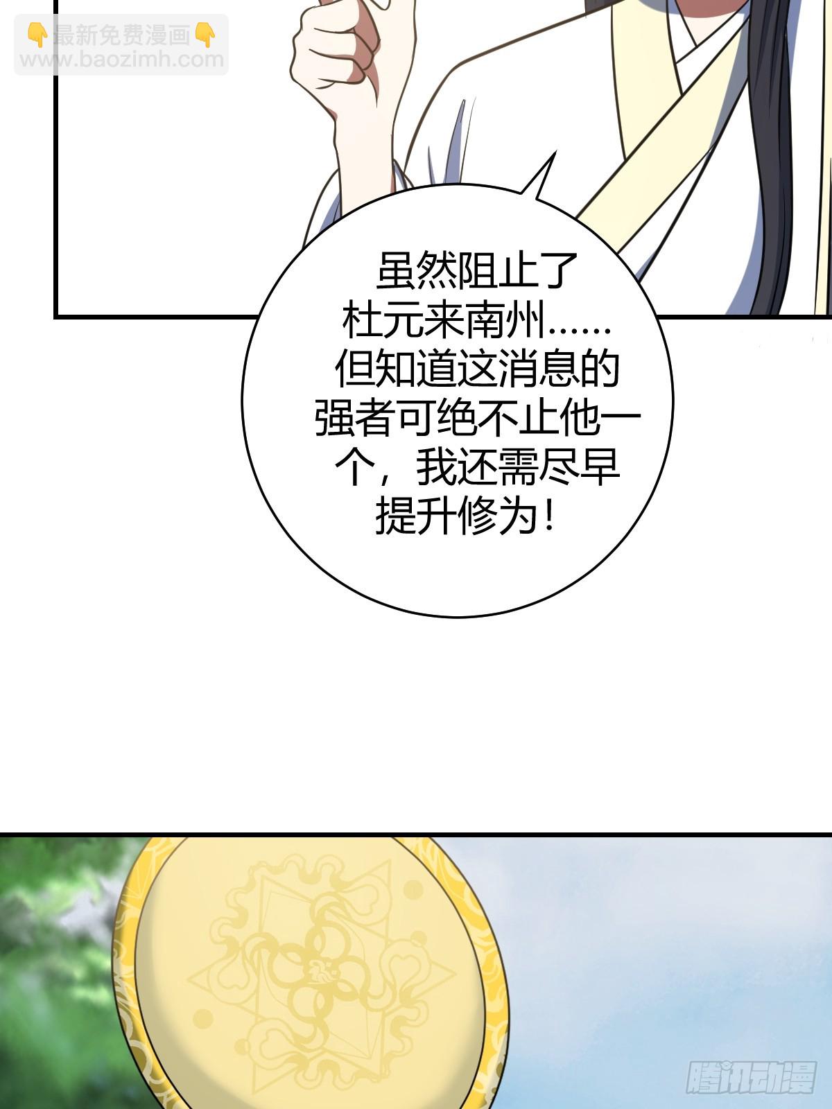 52(1/2)-第52话