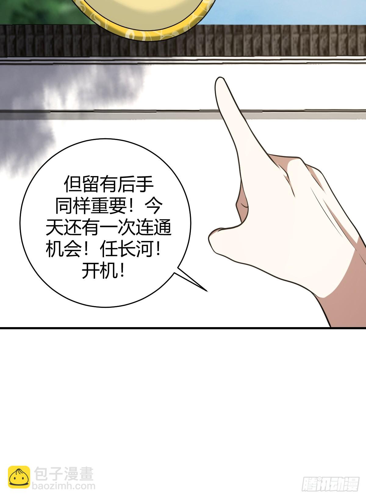 52(1/2)-第52话