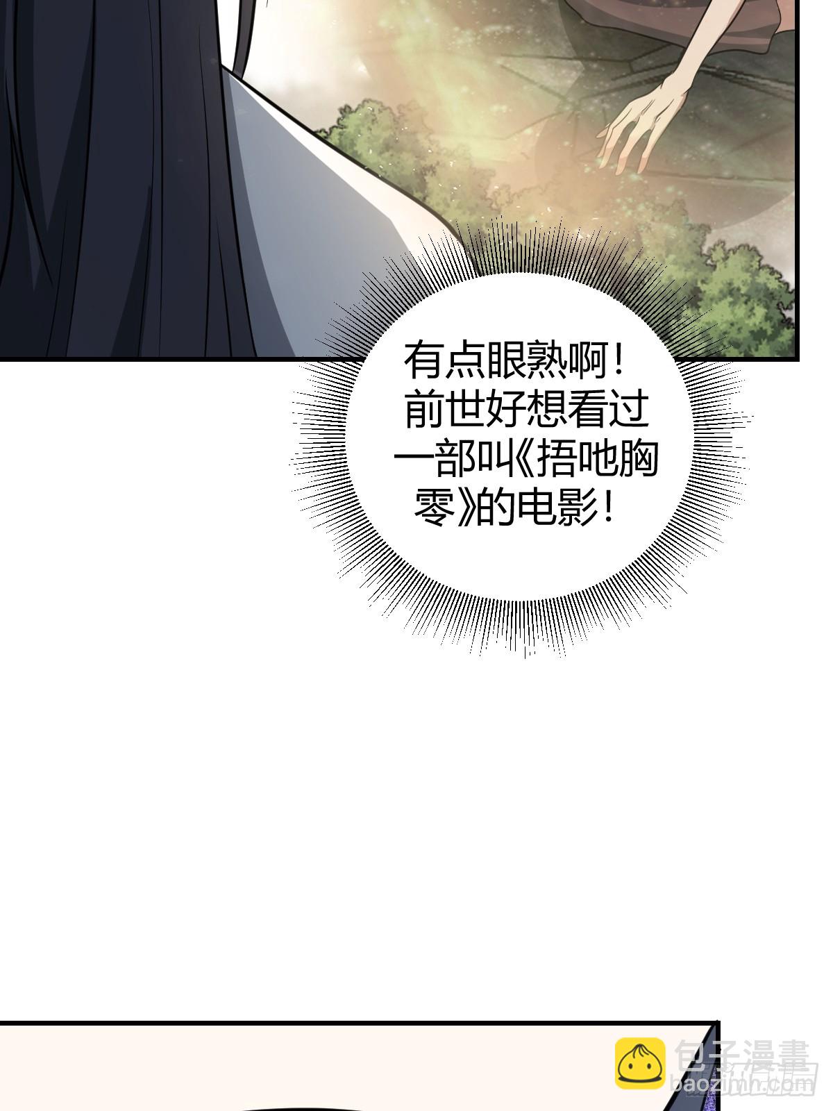 52(1/2)-第52话