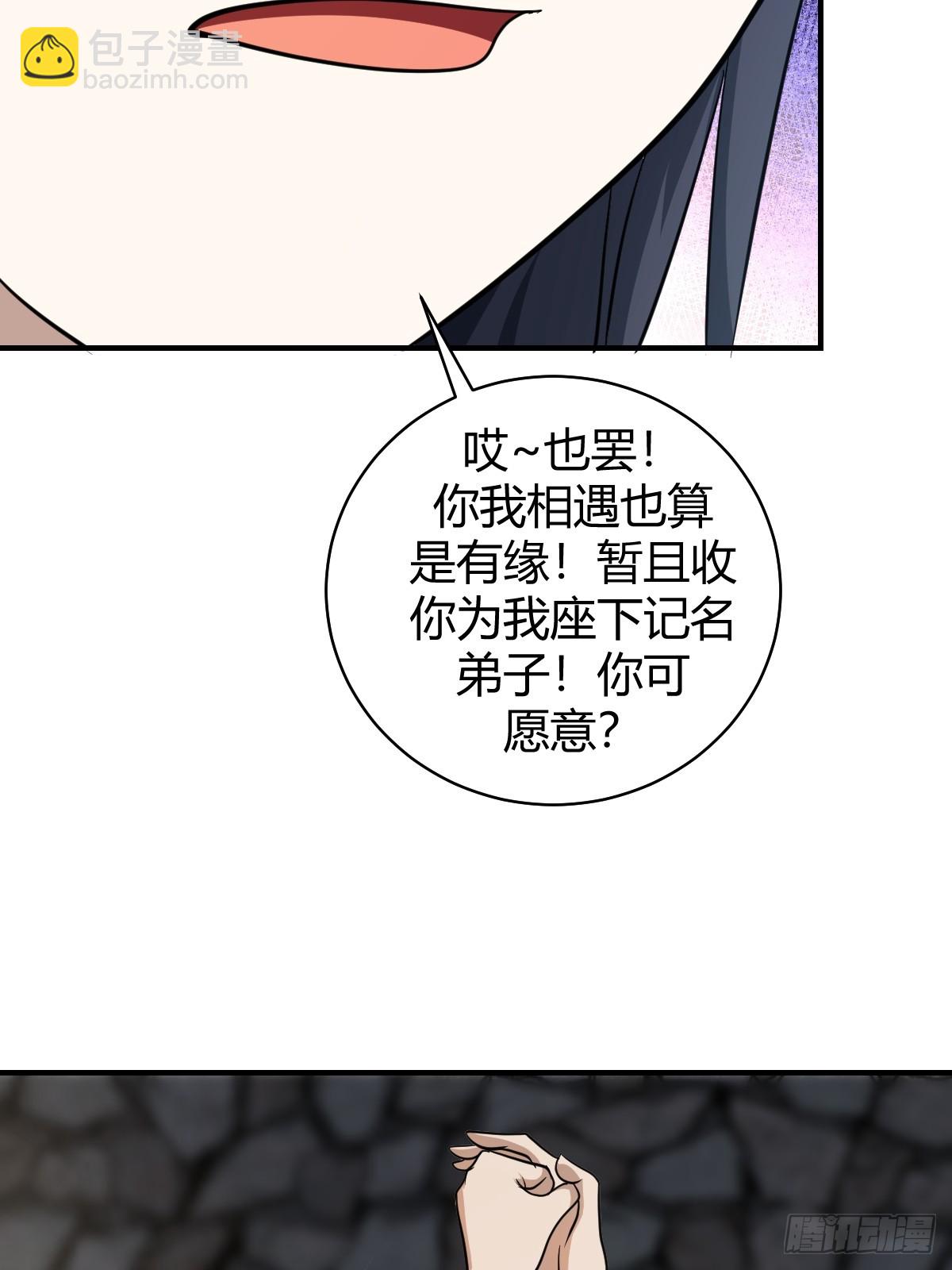 52(1/2)-第52话
