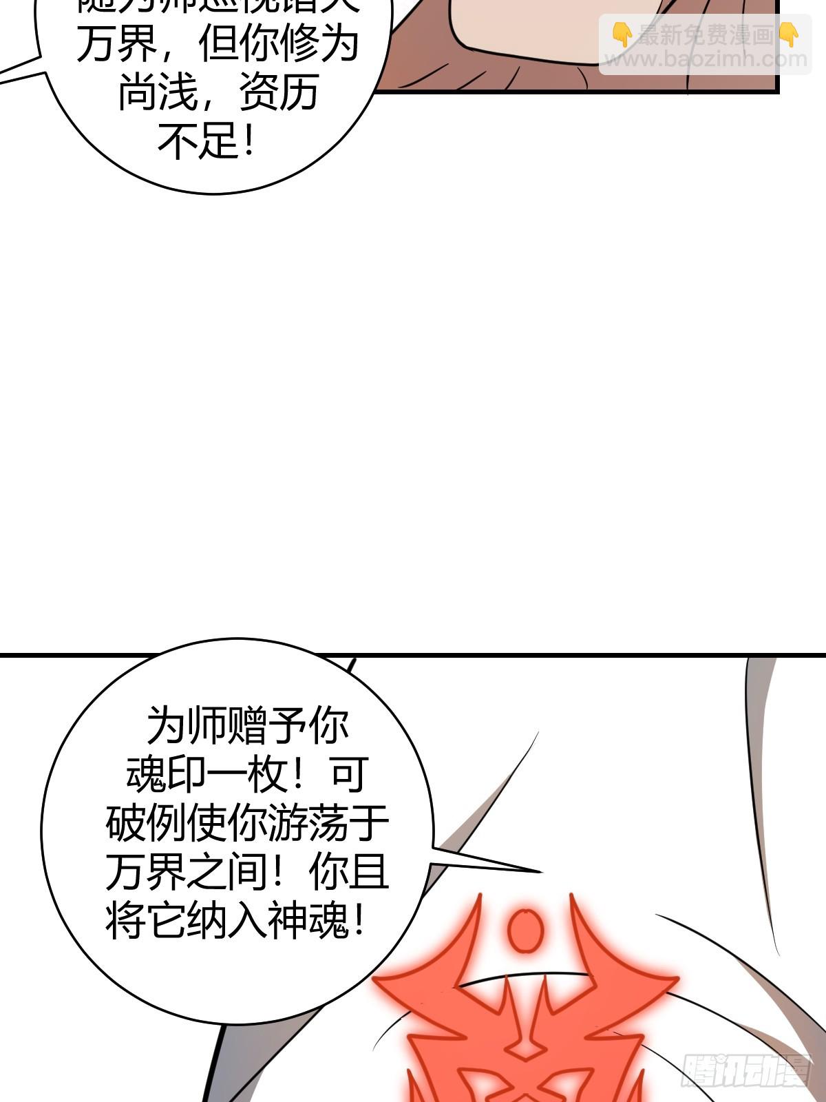 52(1/2)-第52话