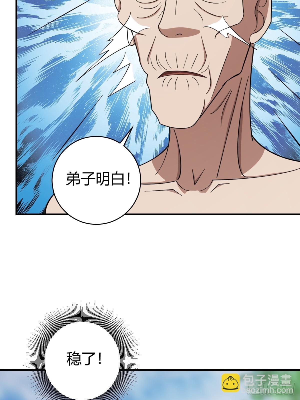 52(1/2)-第52话