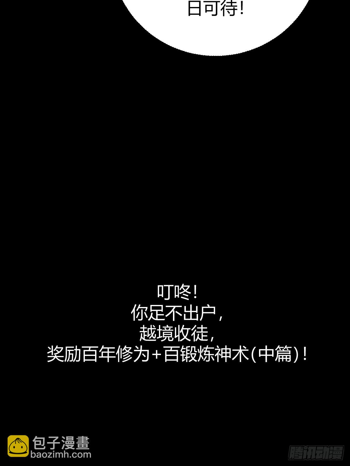 52(1/2)-第52话
