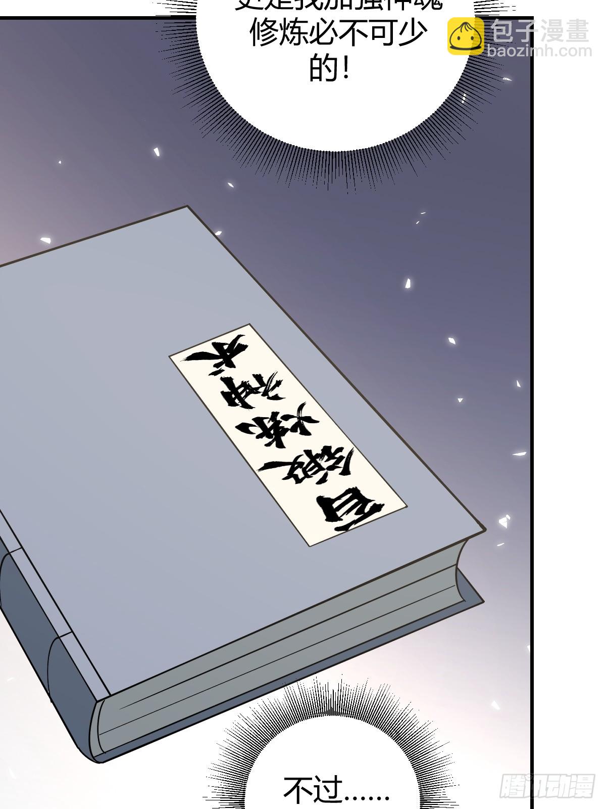 52(1/2)-第52话