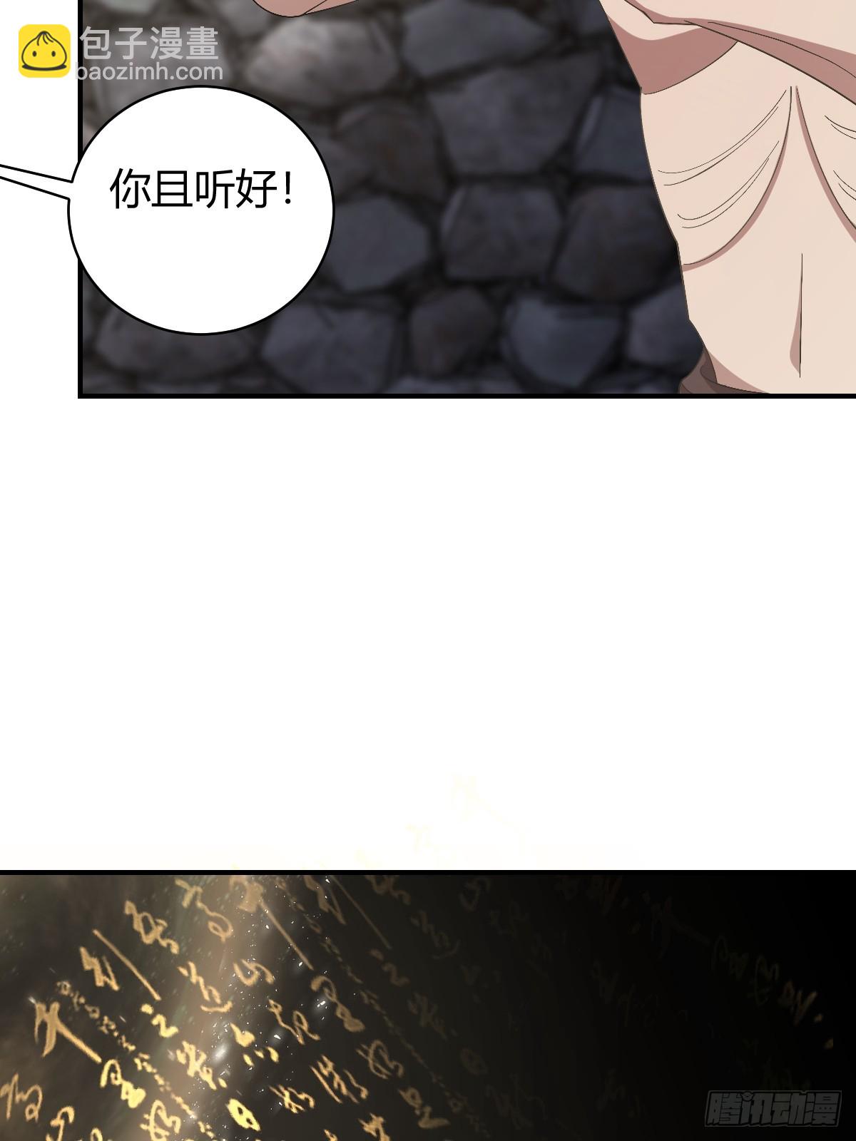 52(1/2)-第52话