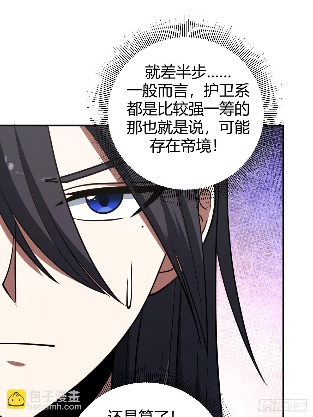 54(1/2)-第54话