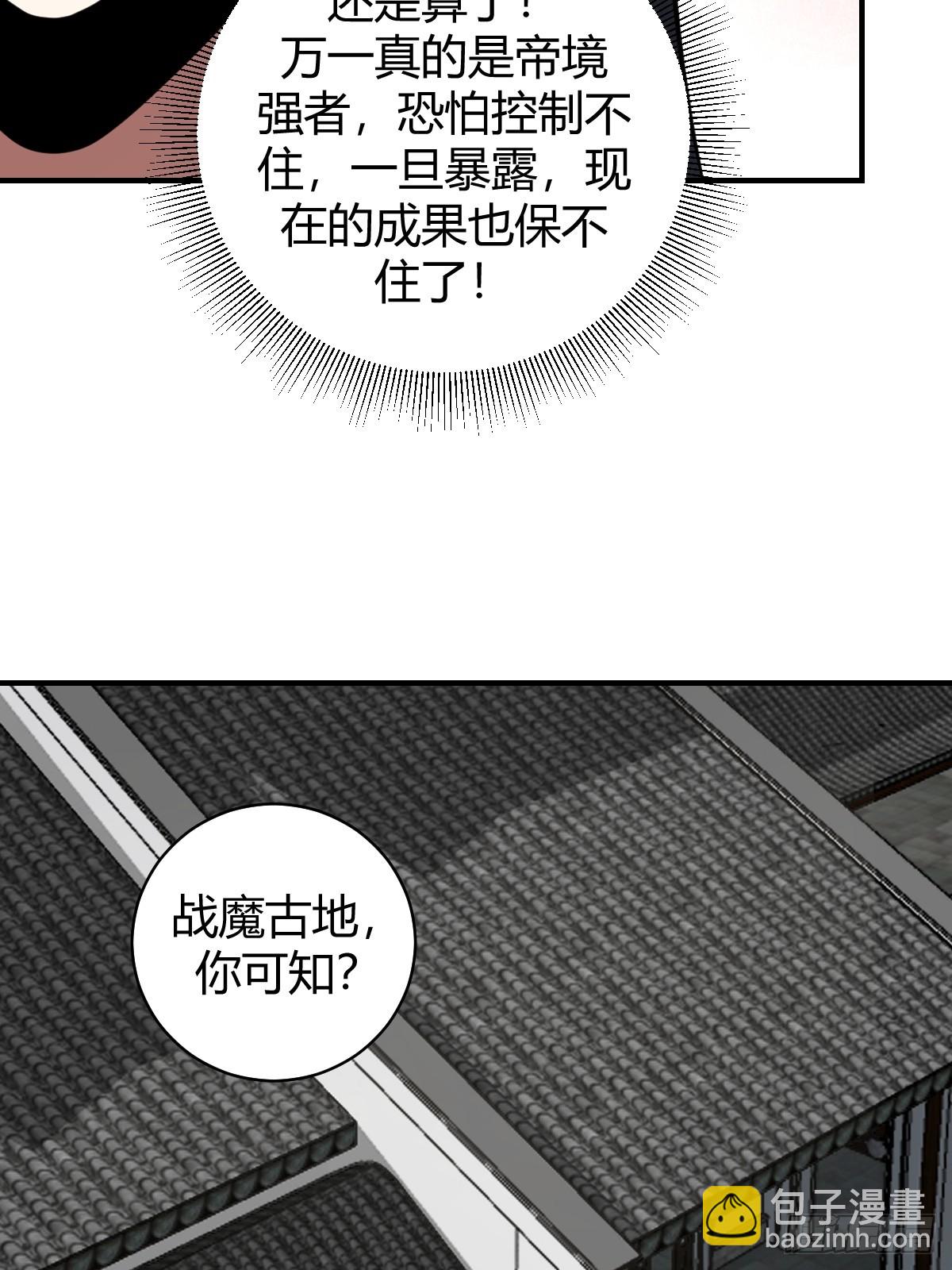 54(1/2)-第54话