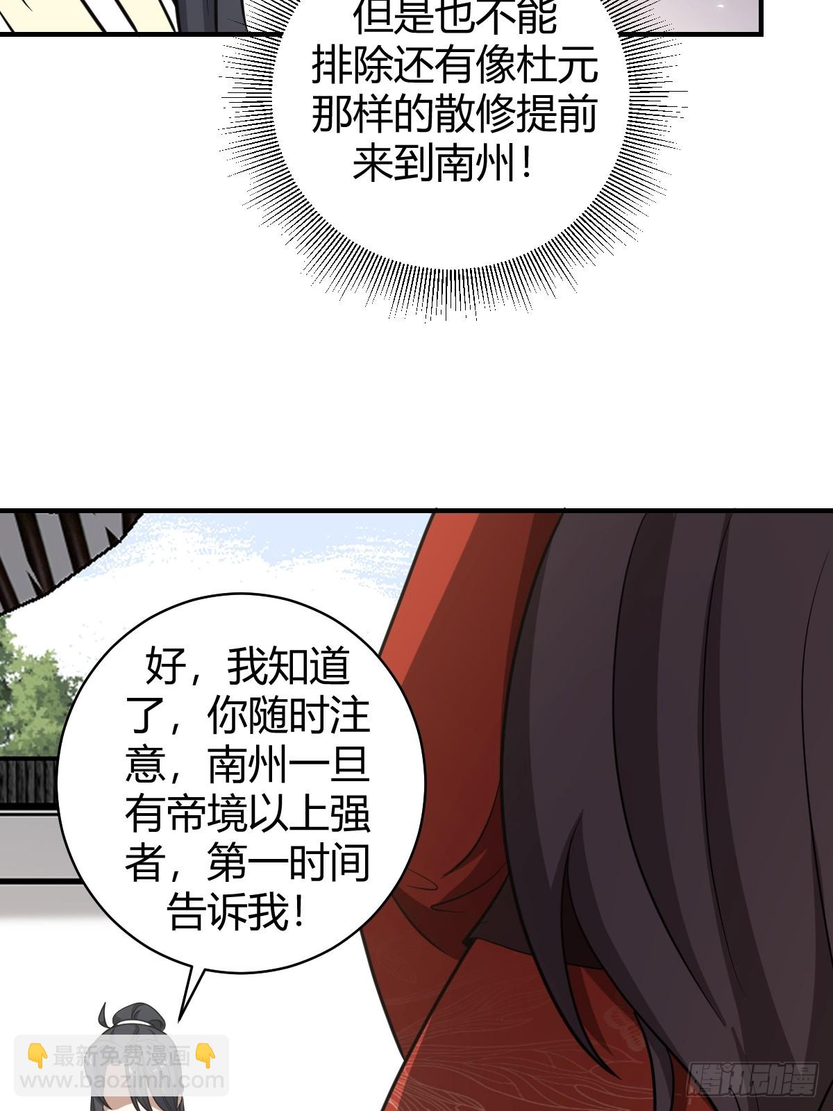 54(1/2)-第54话