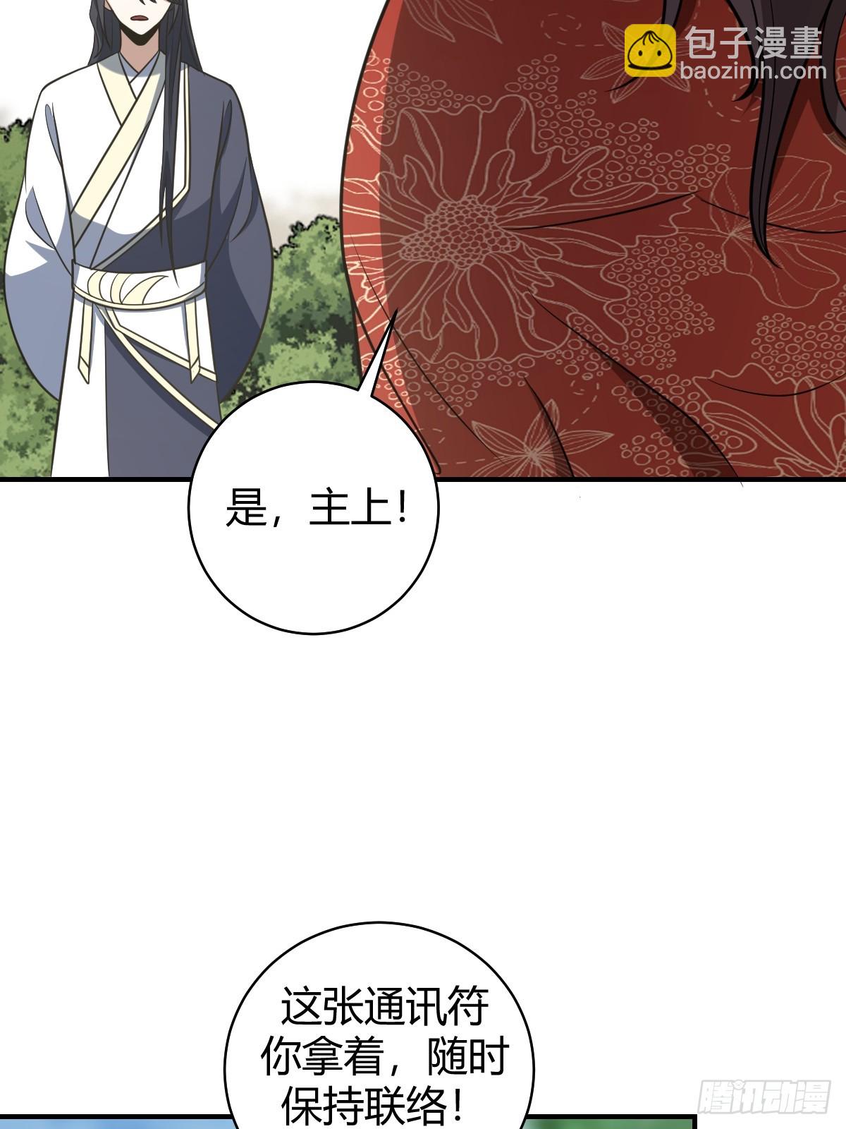 54(1/2)-第54话