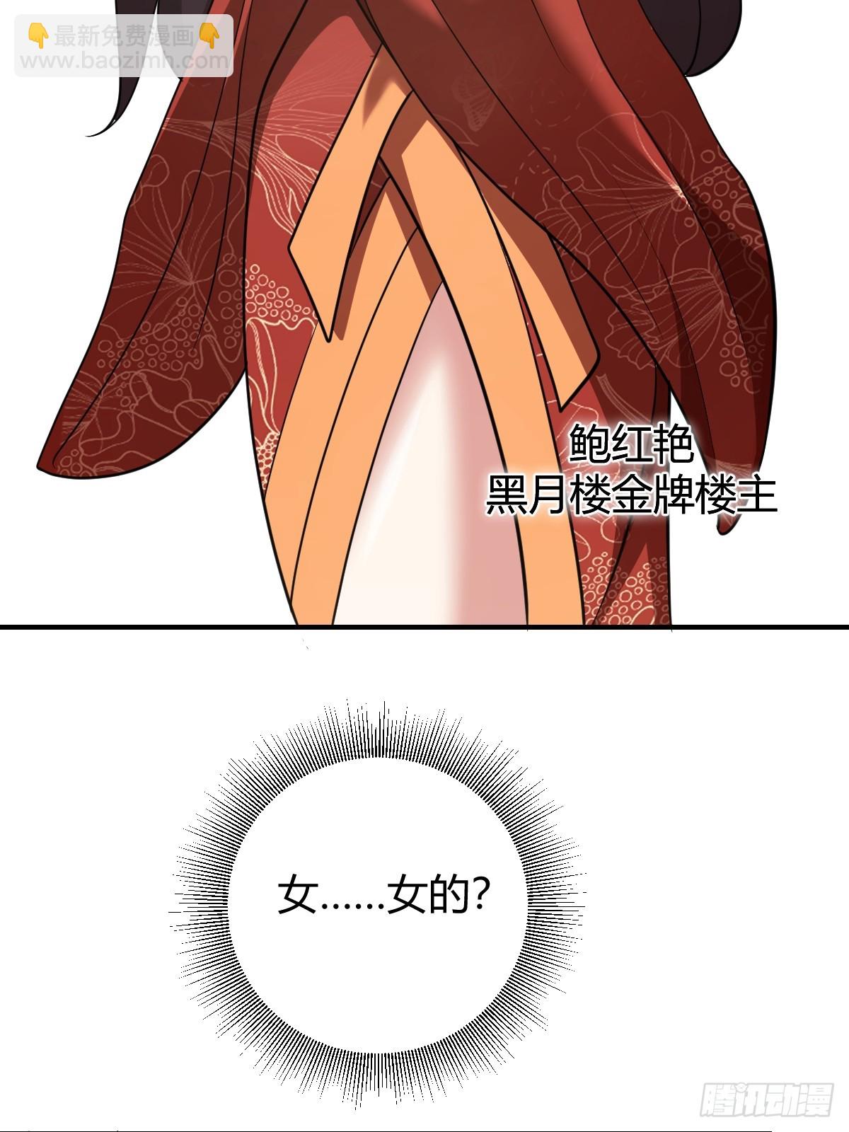 54(1/2)-第54话