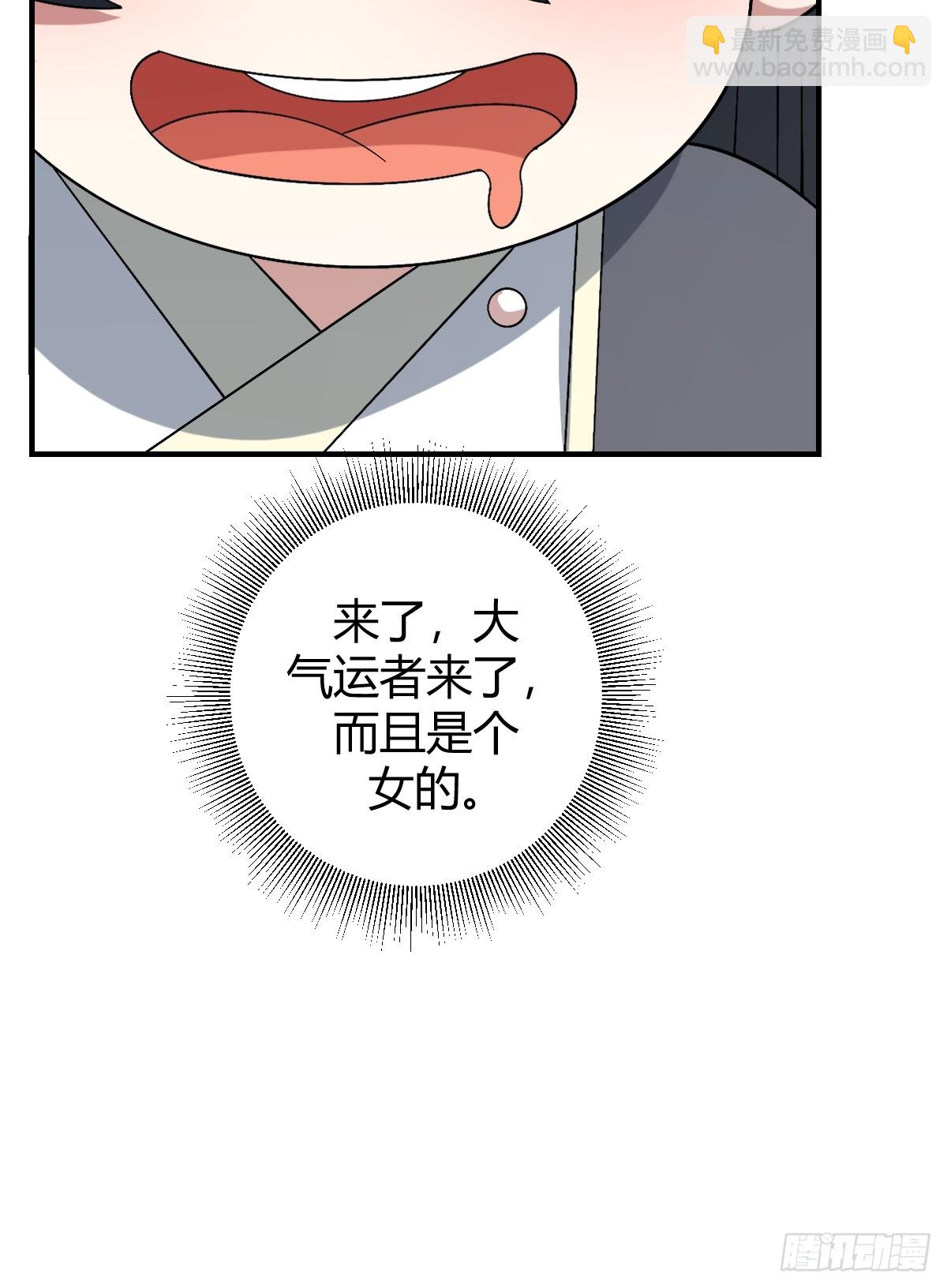 54(1/2)-第54话