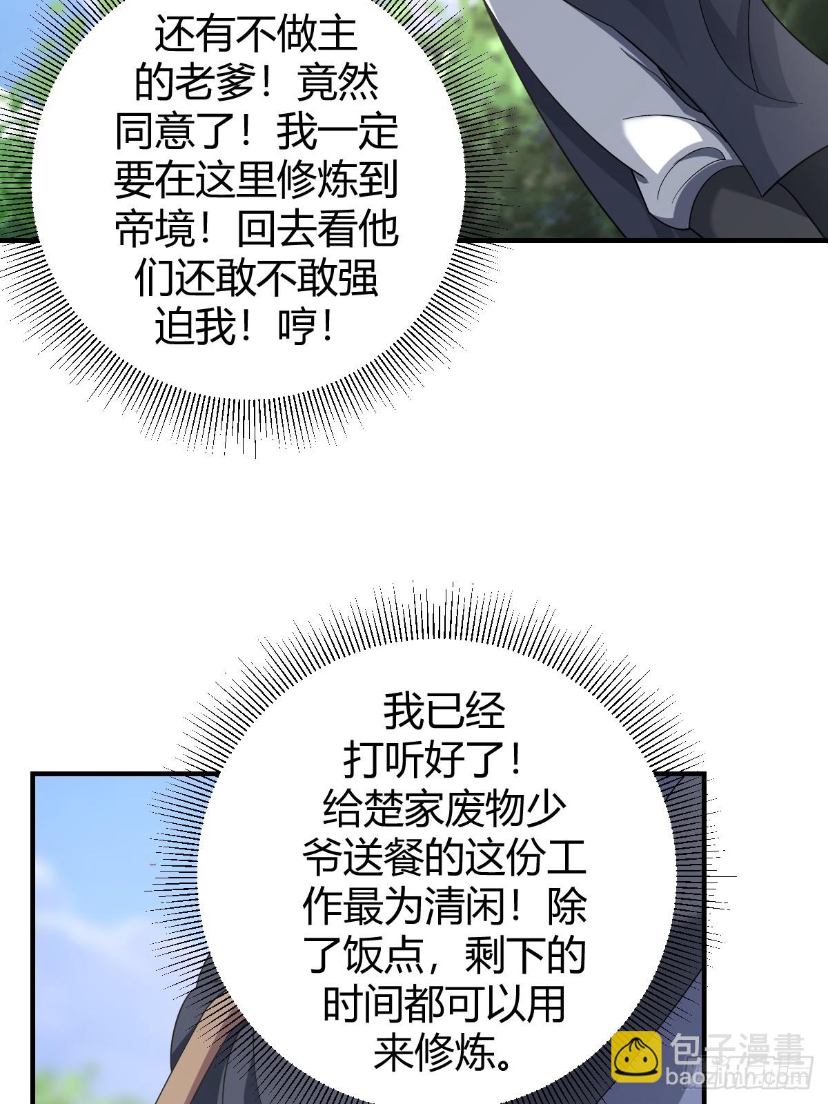 54(1/2)-第54话
