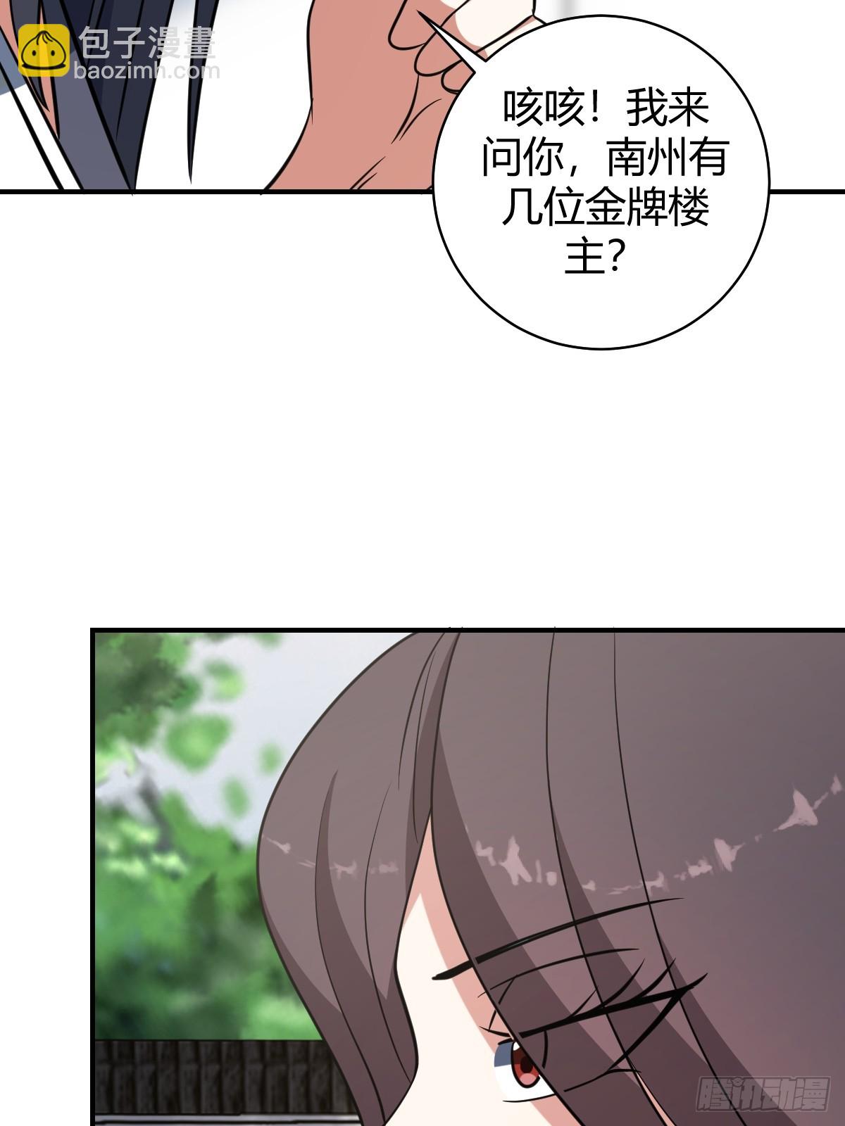 54(1/2)-第54话