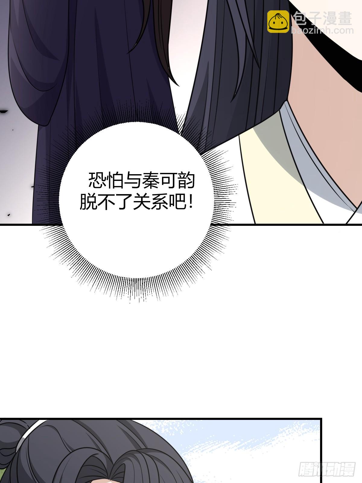 56(1/2)-第56话