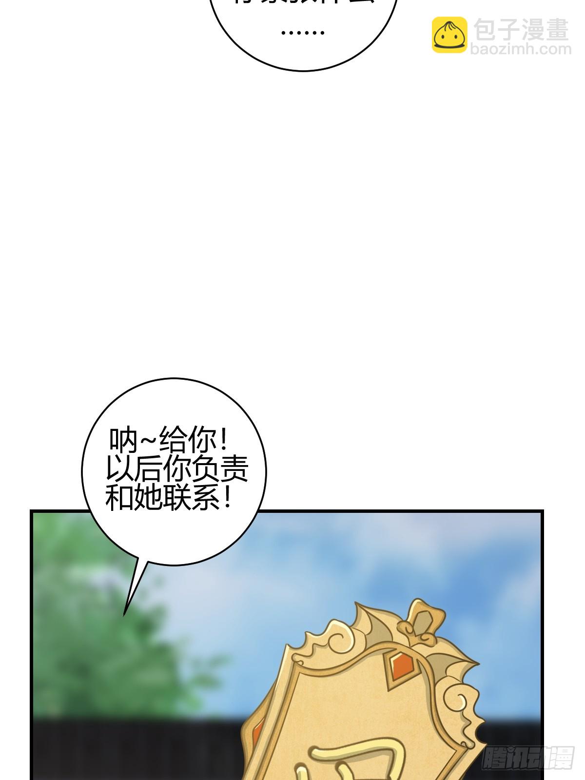 56(1/2)-第56话