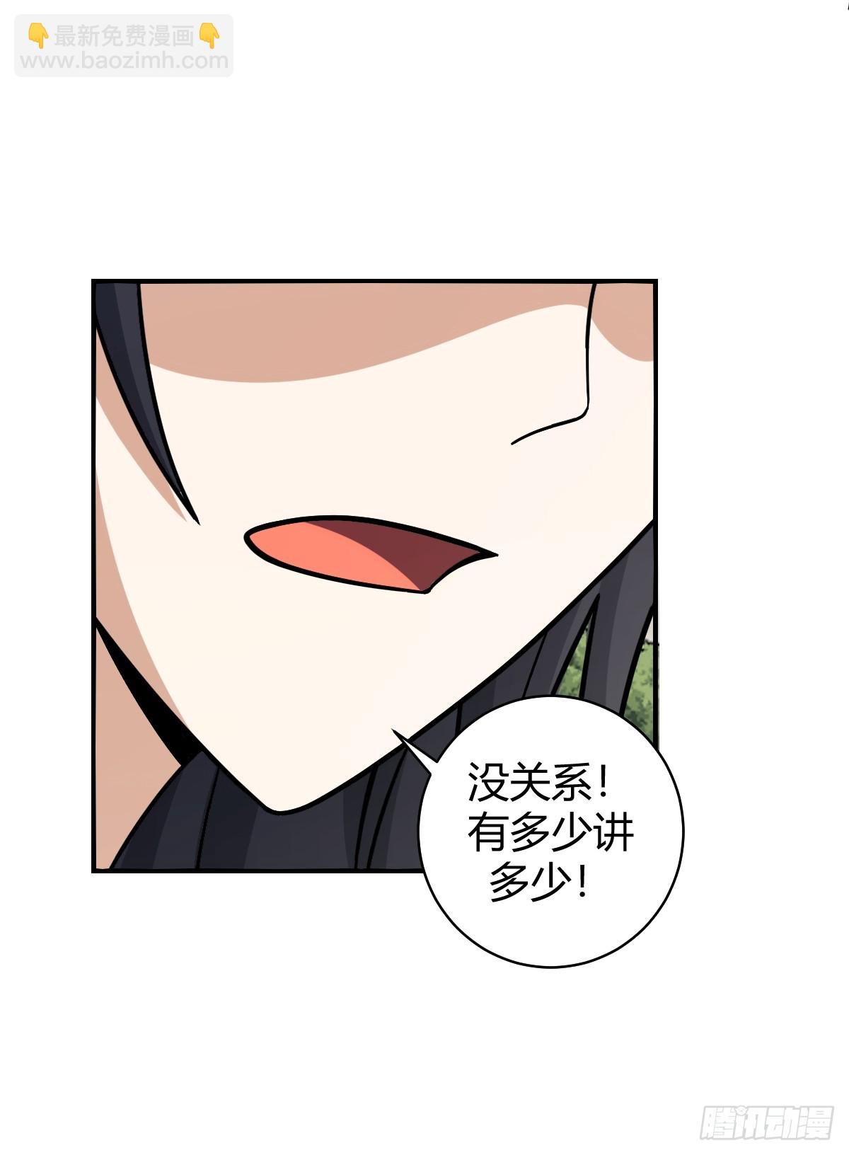 58-第58话