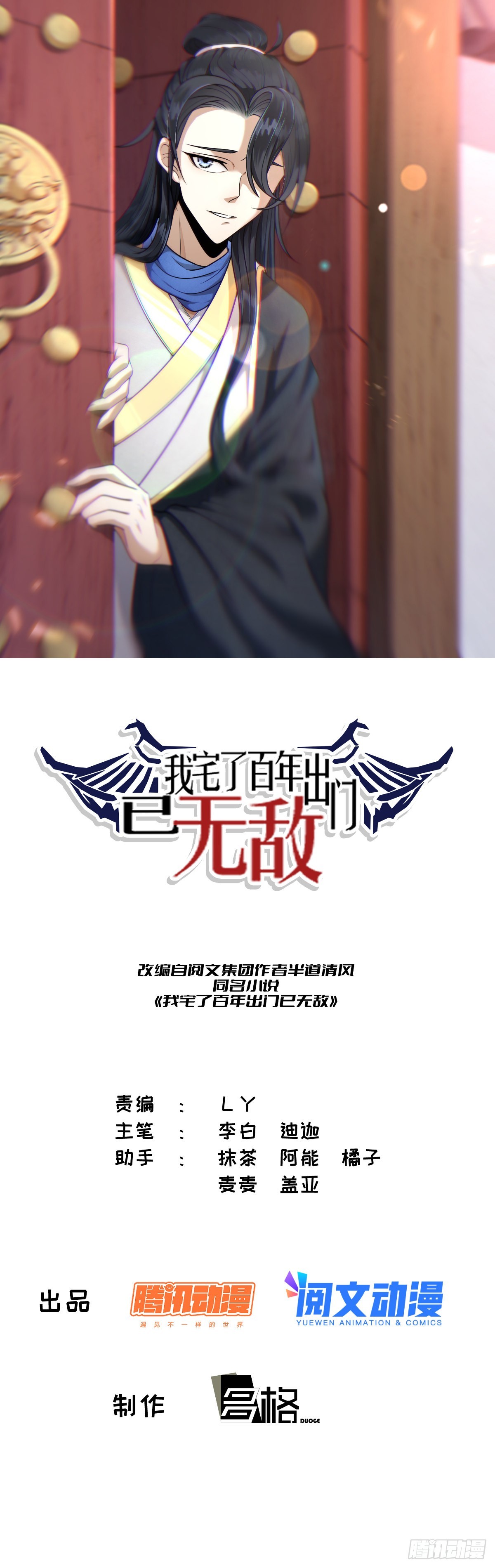 6(1/2)-第6话