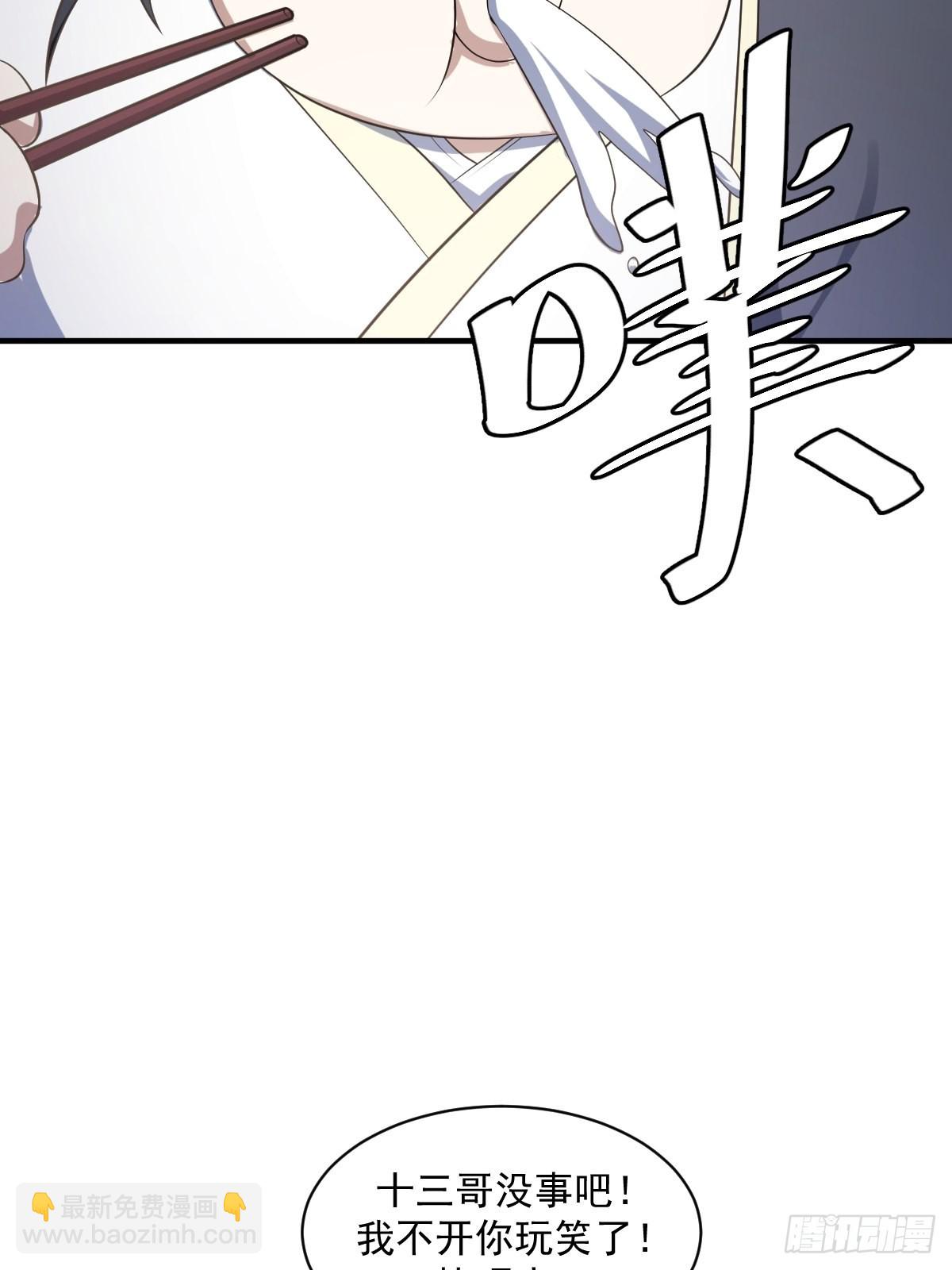 6(1/2)-第6话