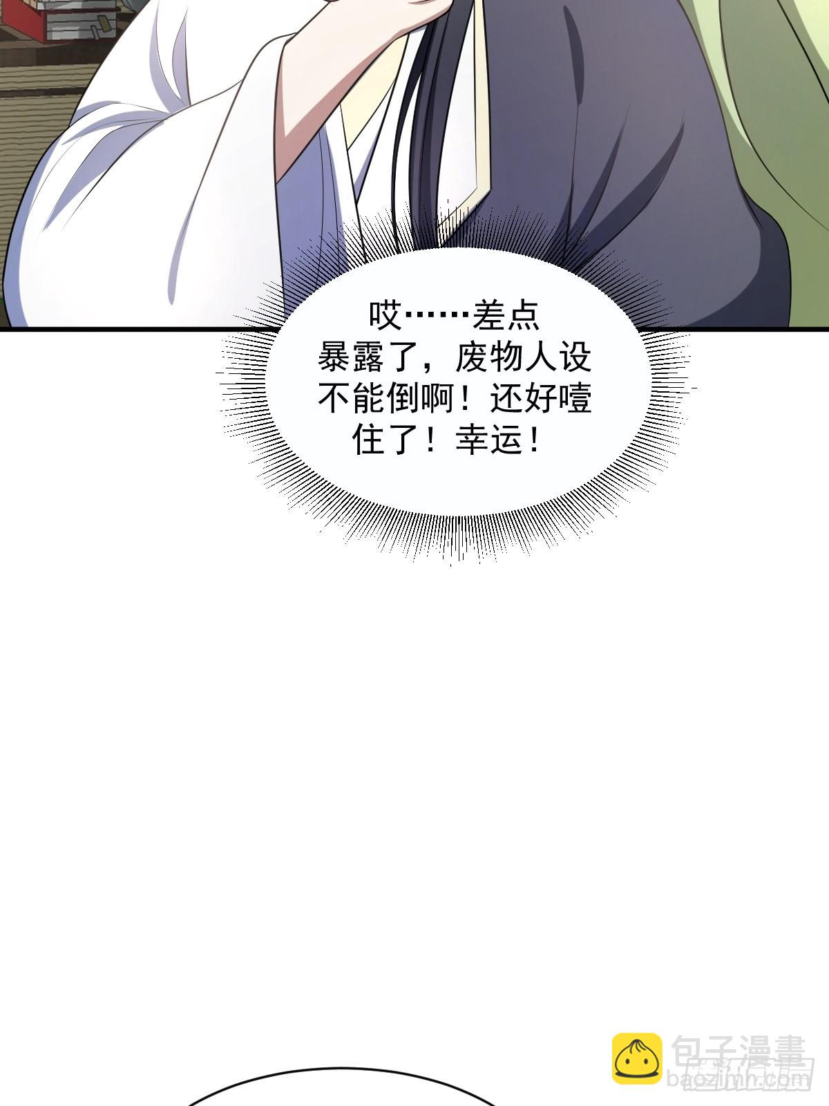6(1/2)-第6话