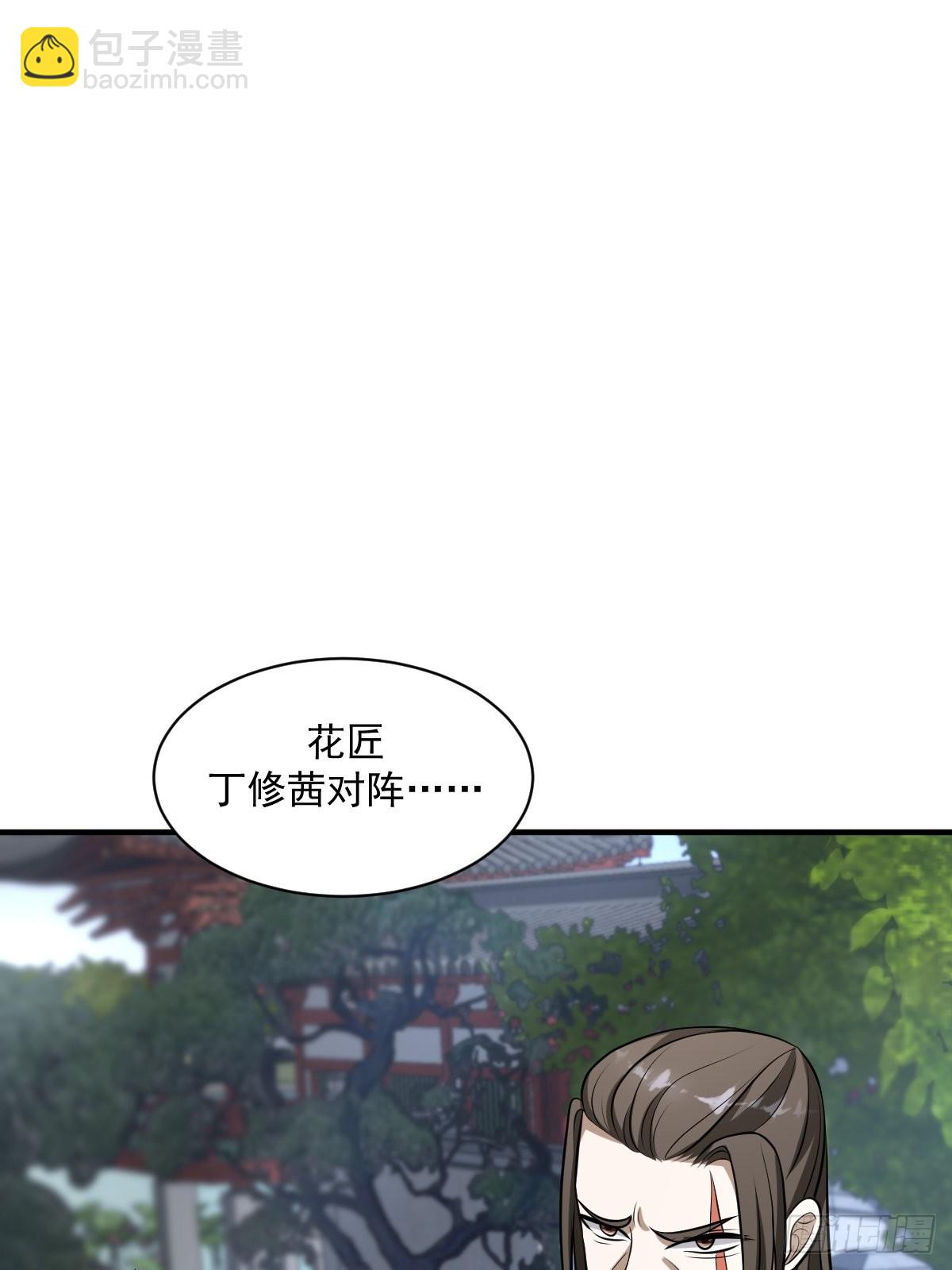 6(1/2)-第6话