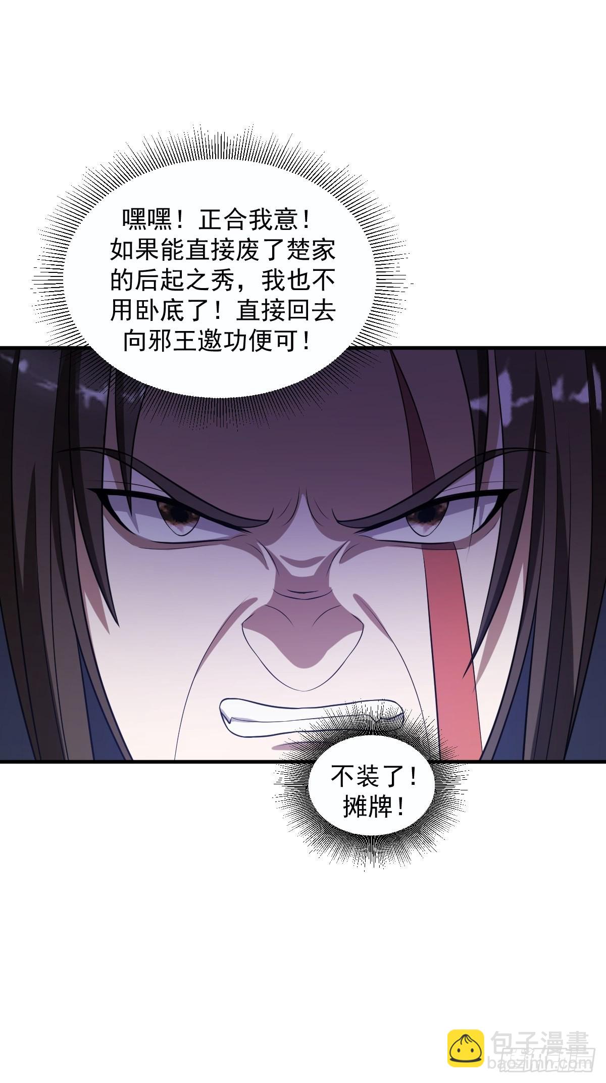 6(1/2)-第6话