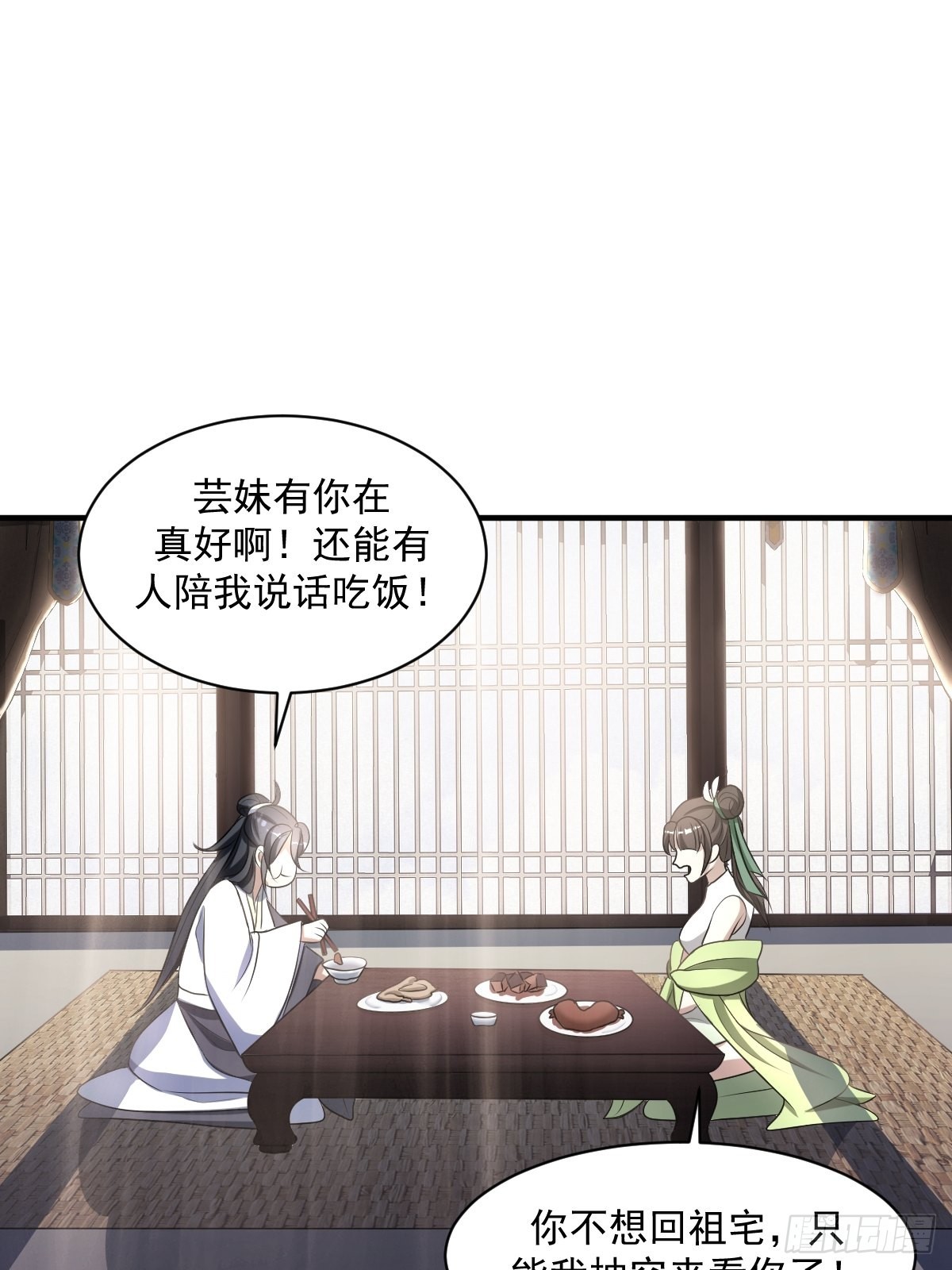 6(1/2)-第6话