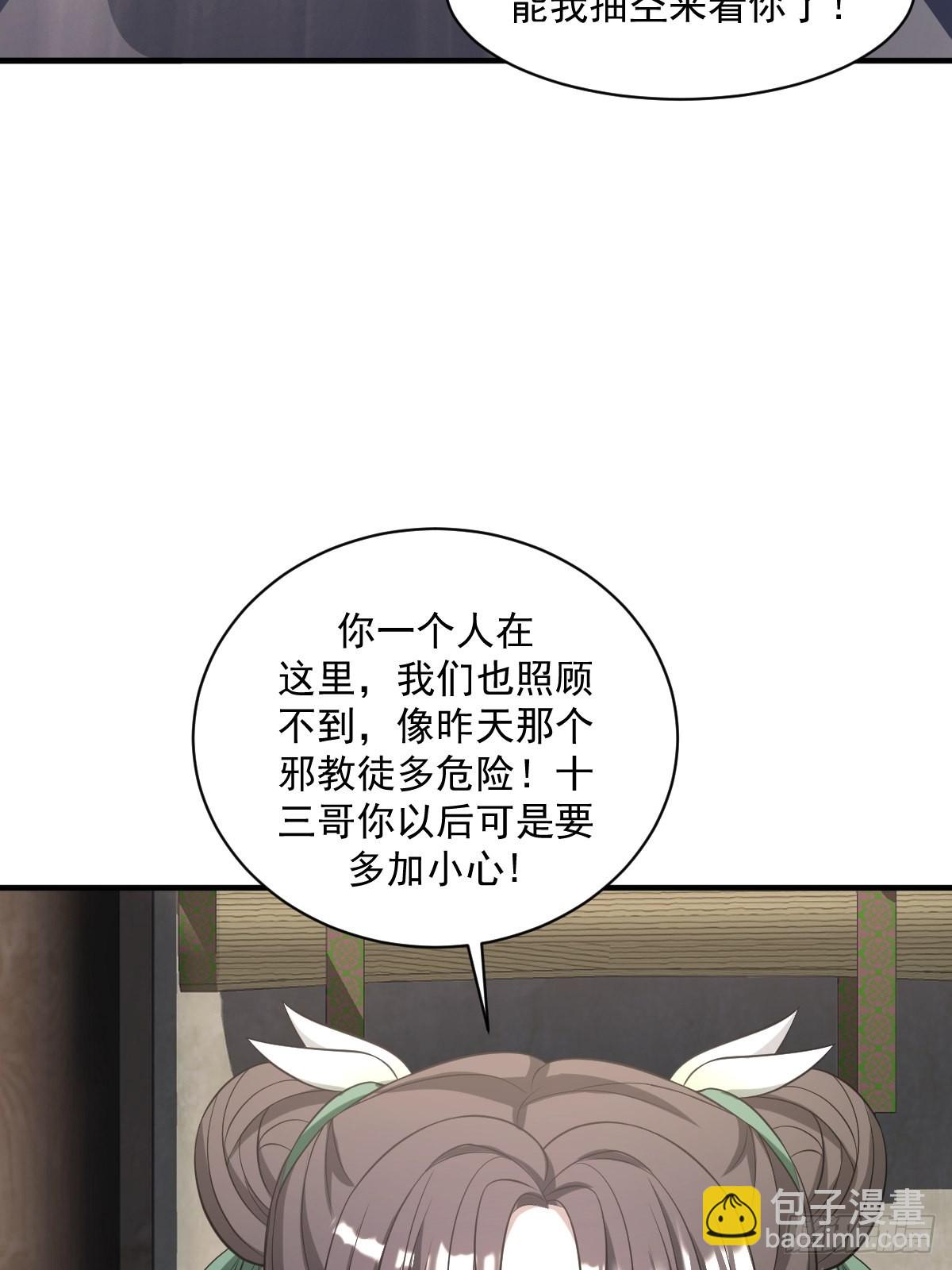 6(1/2)-第6话