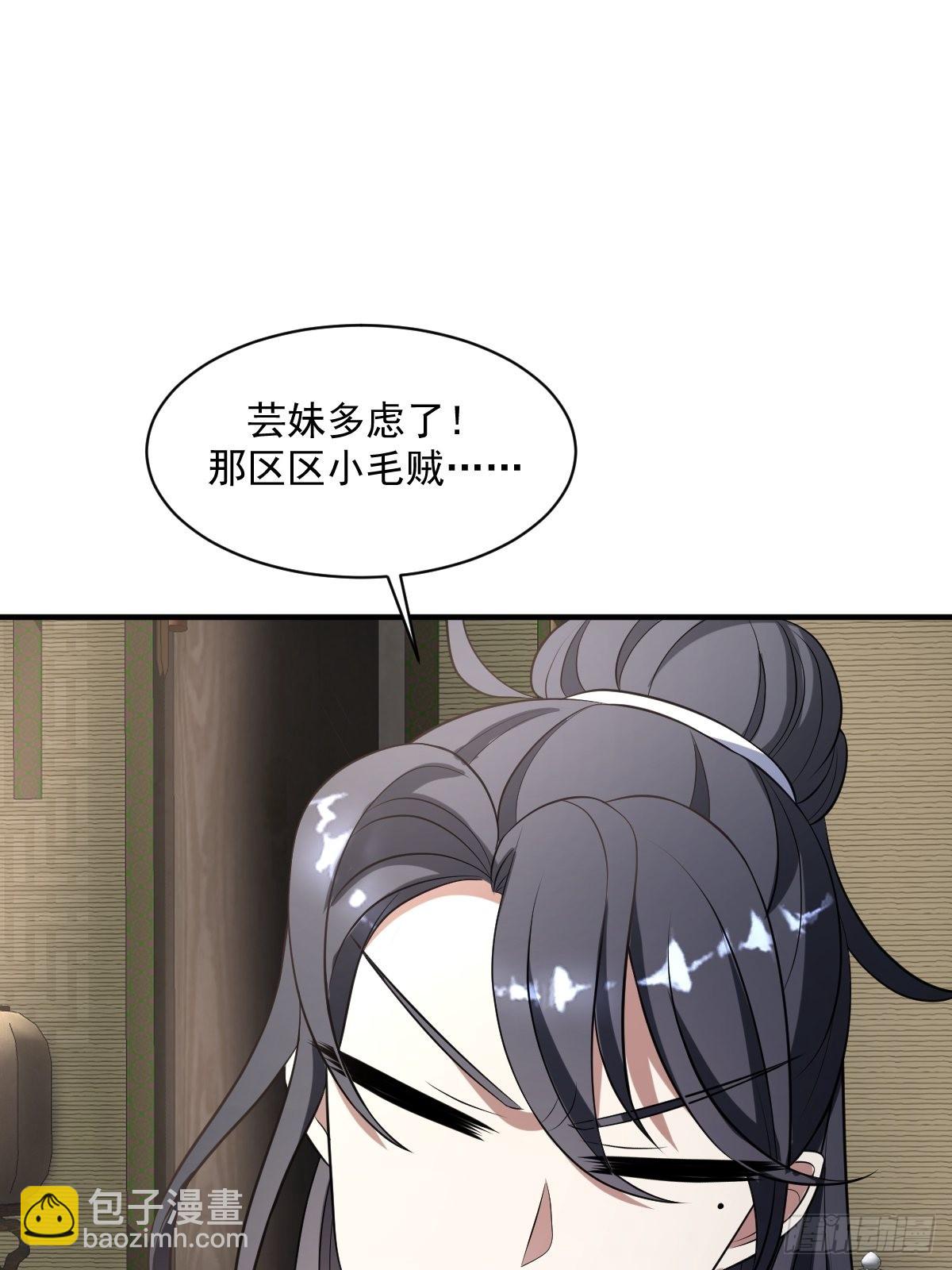6(1/2)-第6话