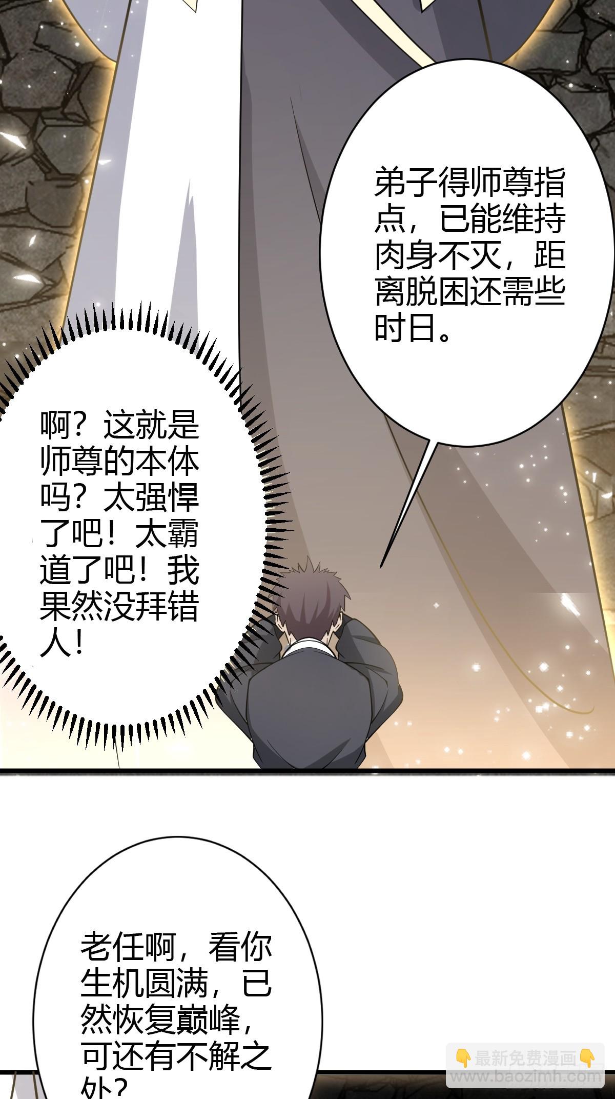 62(1/2)-第62话