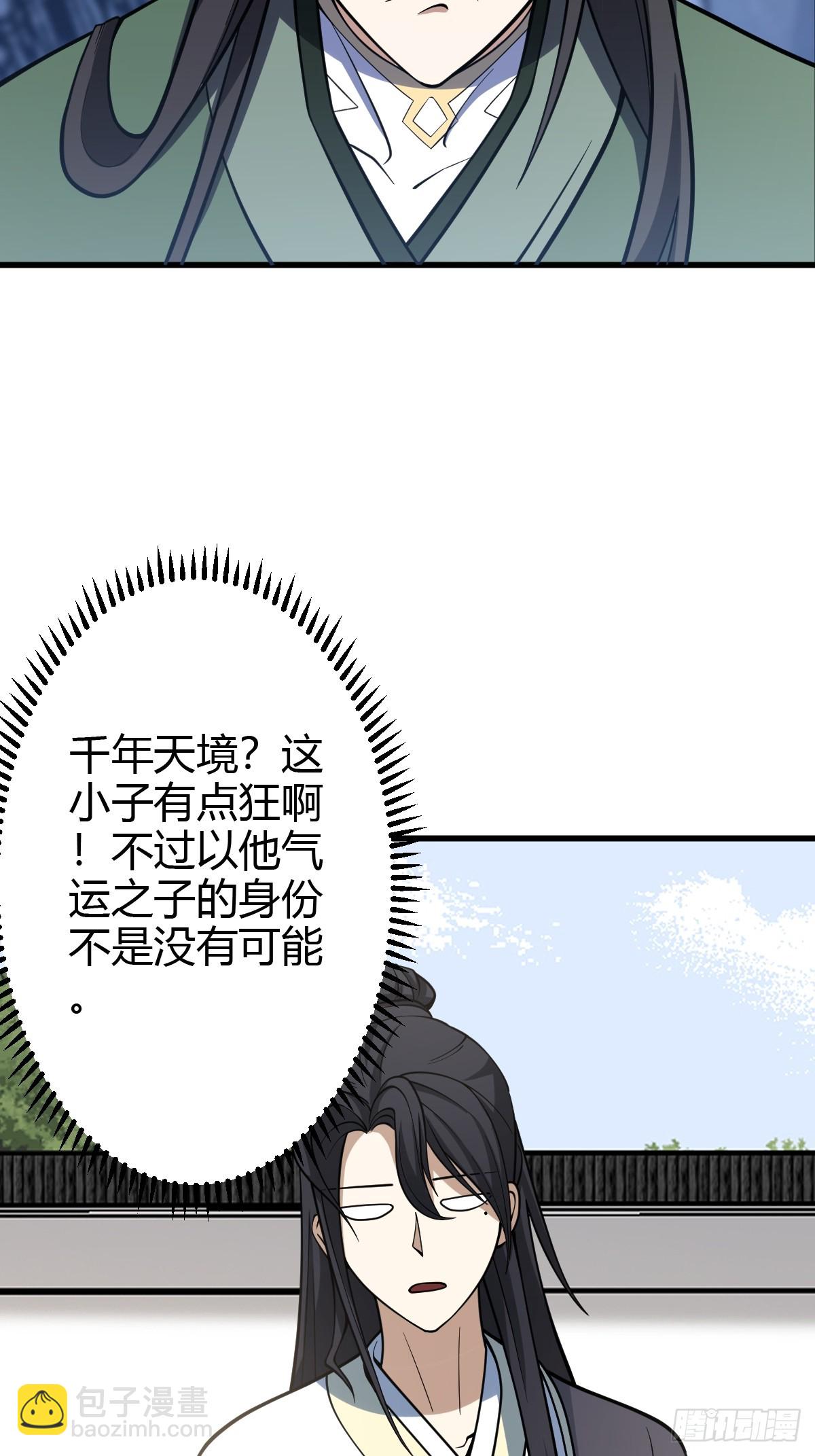 64(1/2)-第64话