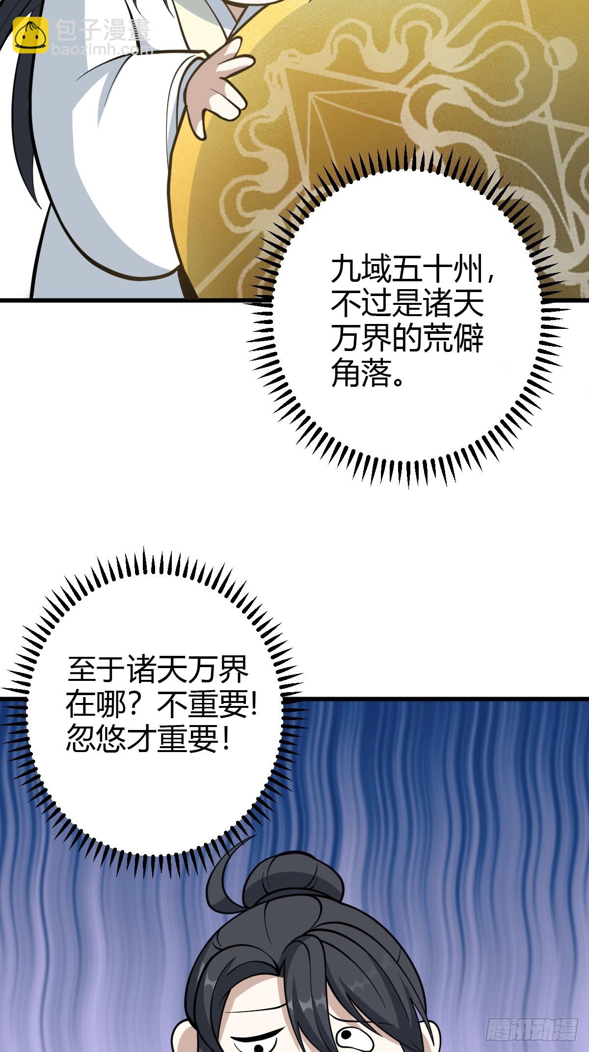 64(1/2)-第64话